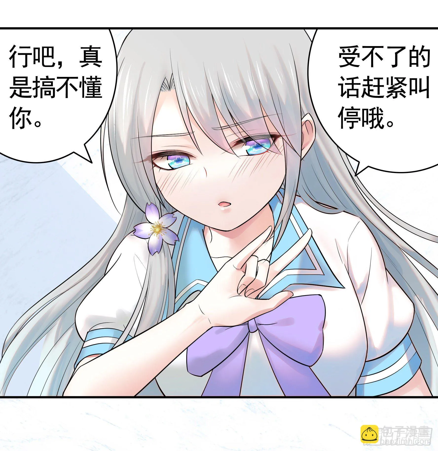 一起穿裙子 第37页