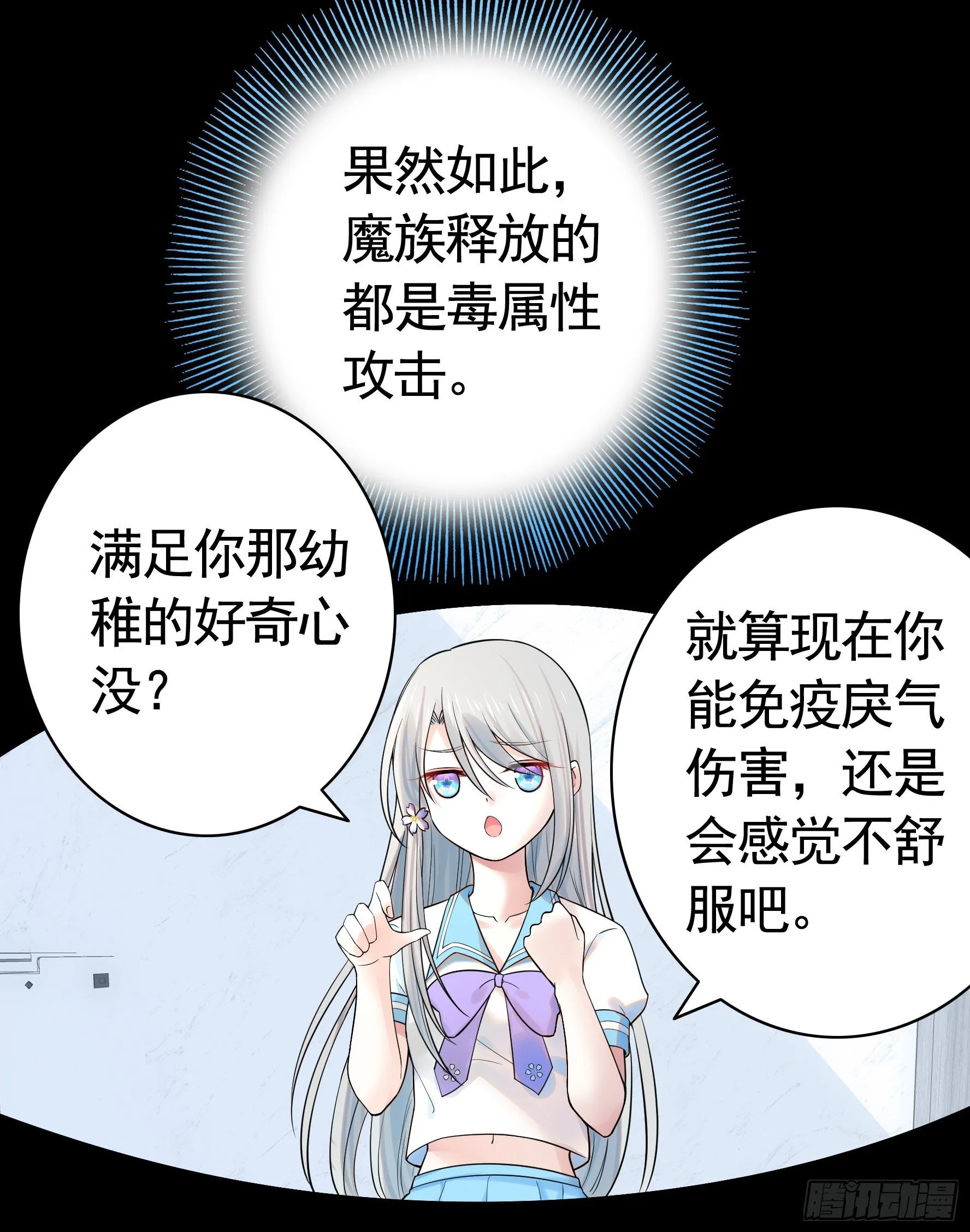 一起穿裙子 第41页