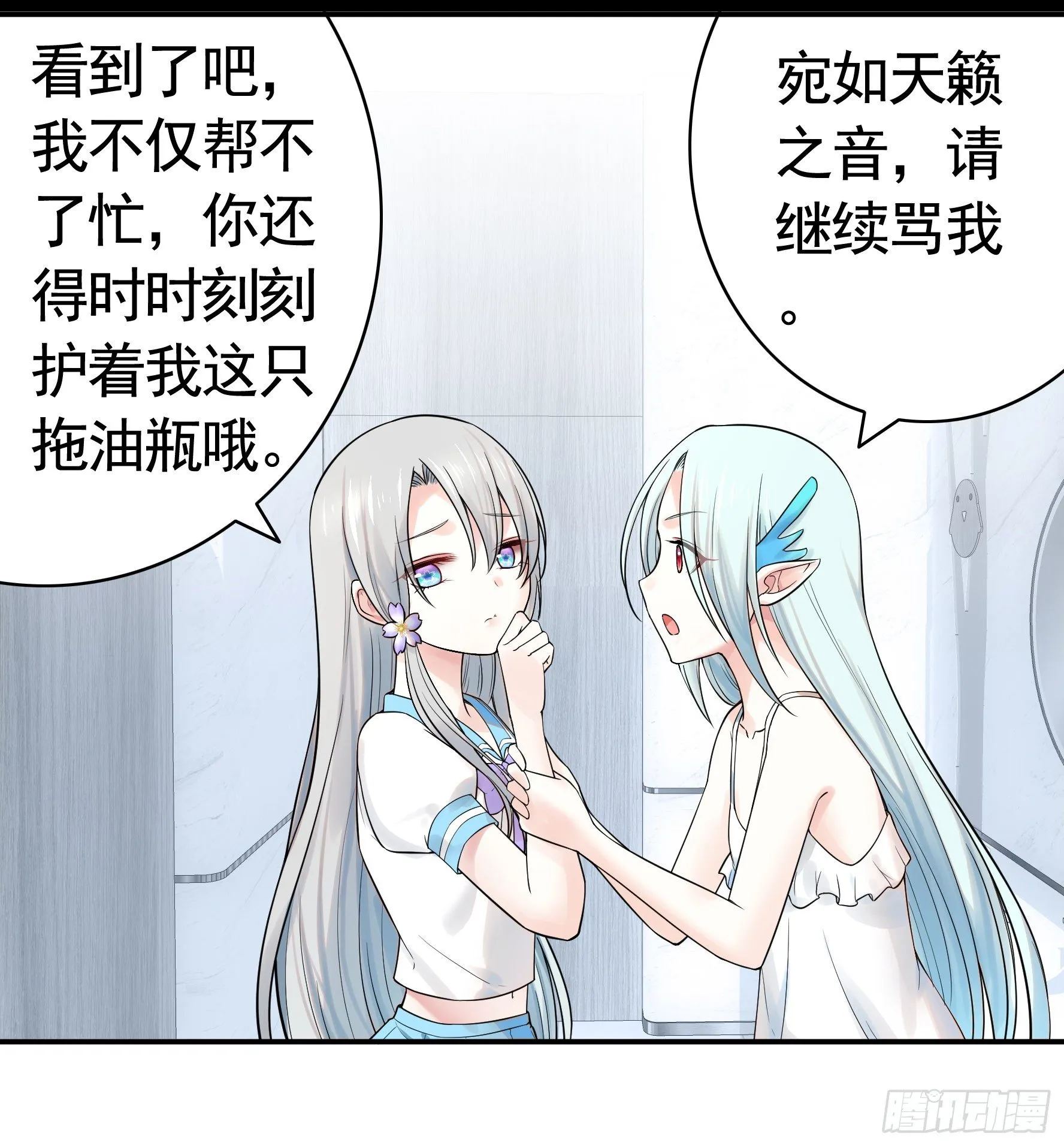 一起穿裙子 第43页