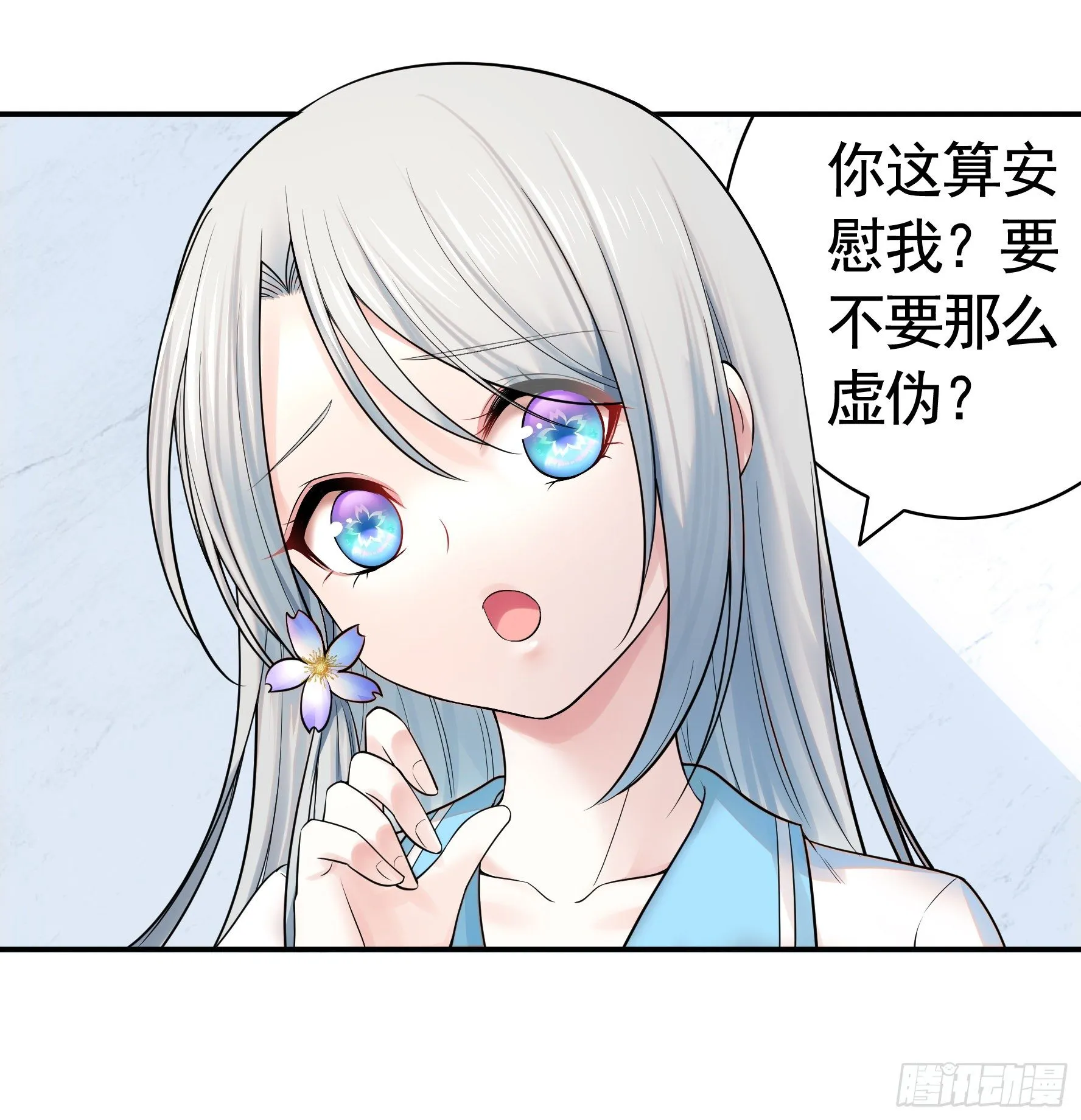 一起穿裙子 第44页