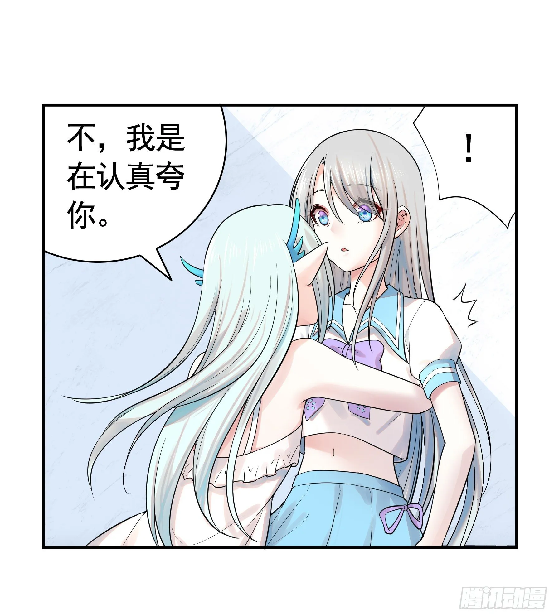 一起穿裙子 第45页