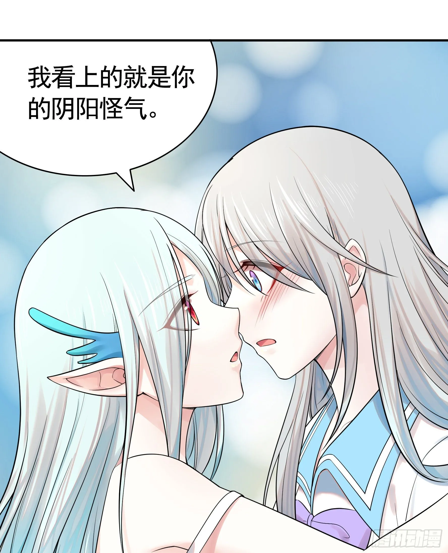 一起穿裙子 第46页