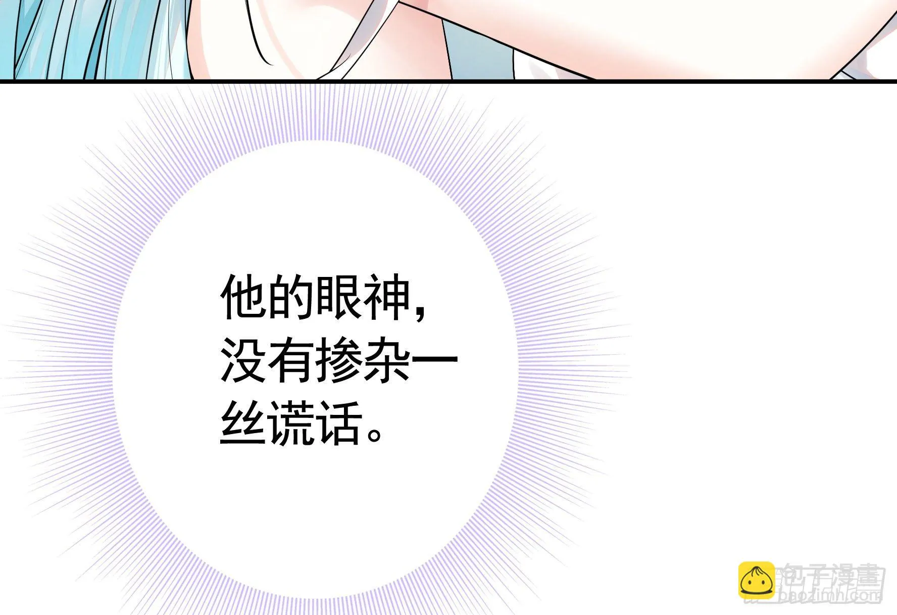 一起穿裙子 第47页