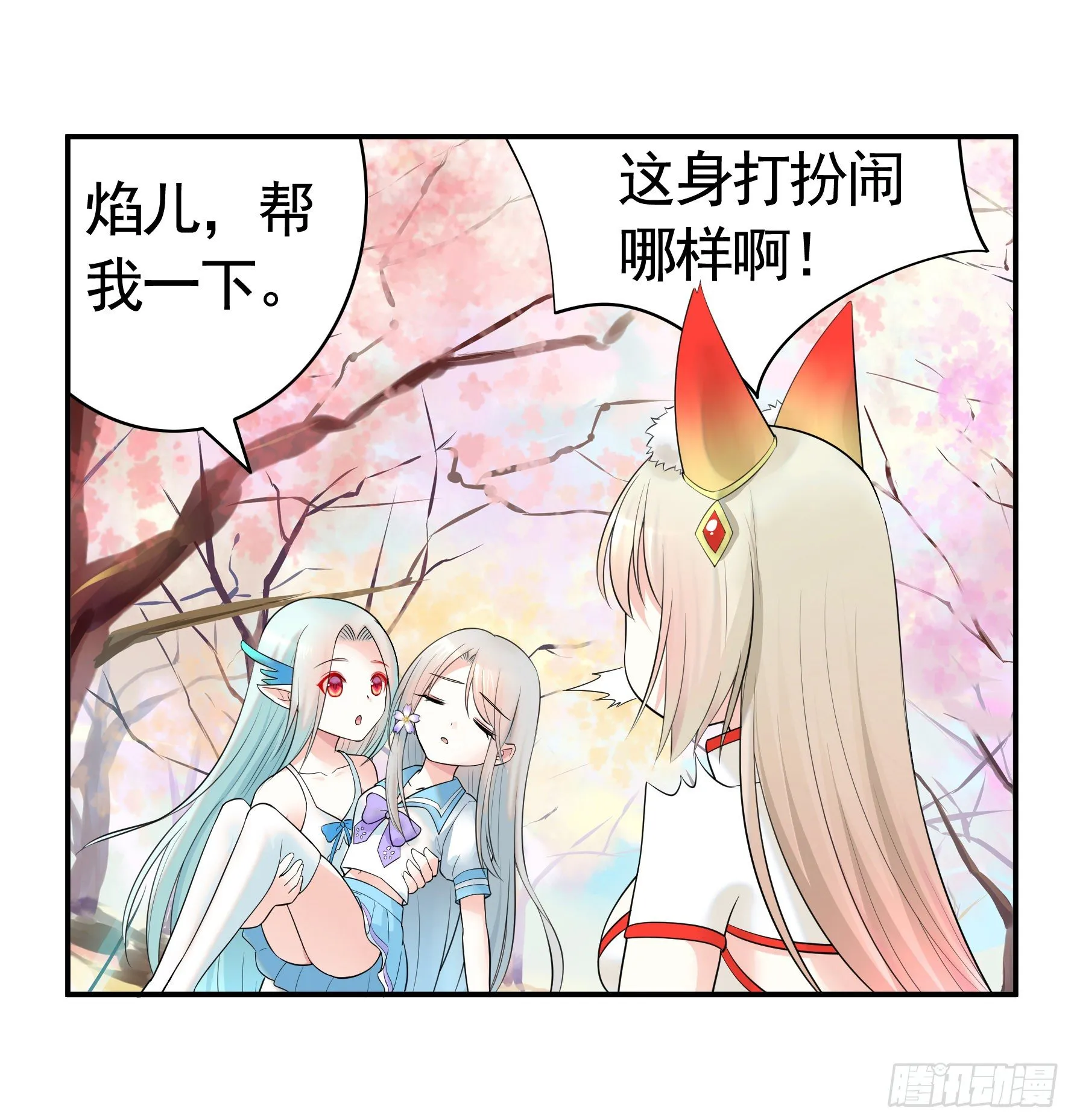 本宫不死尔等皆妃 第3页