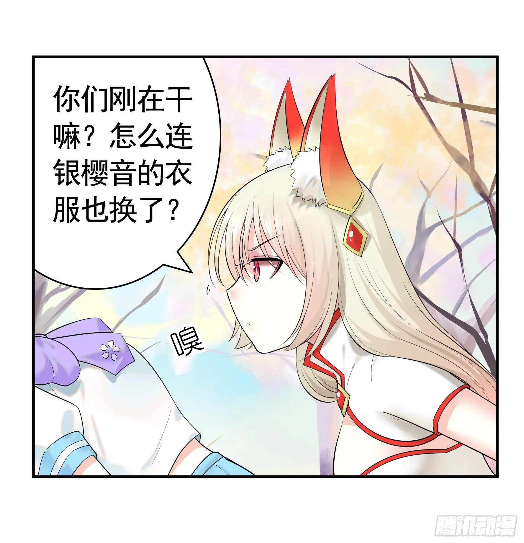 本宫不死尔等皆妃 第4页