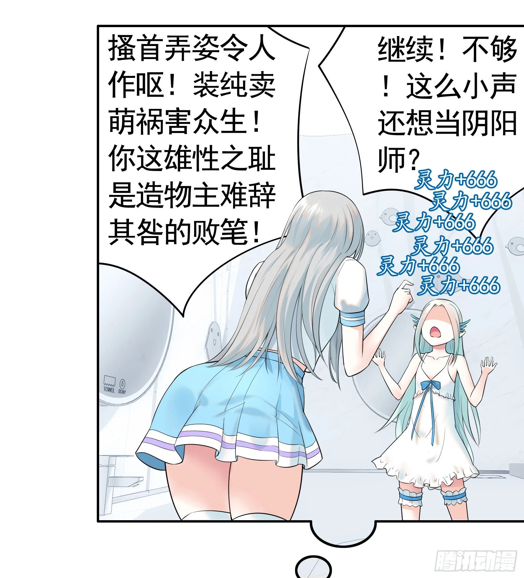 本宫不死尔等皆妃 第5页