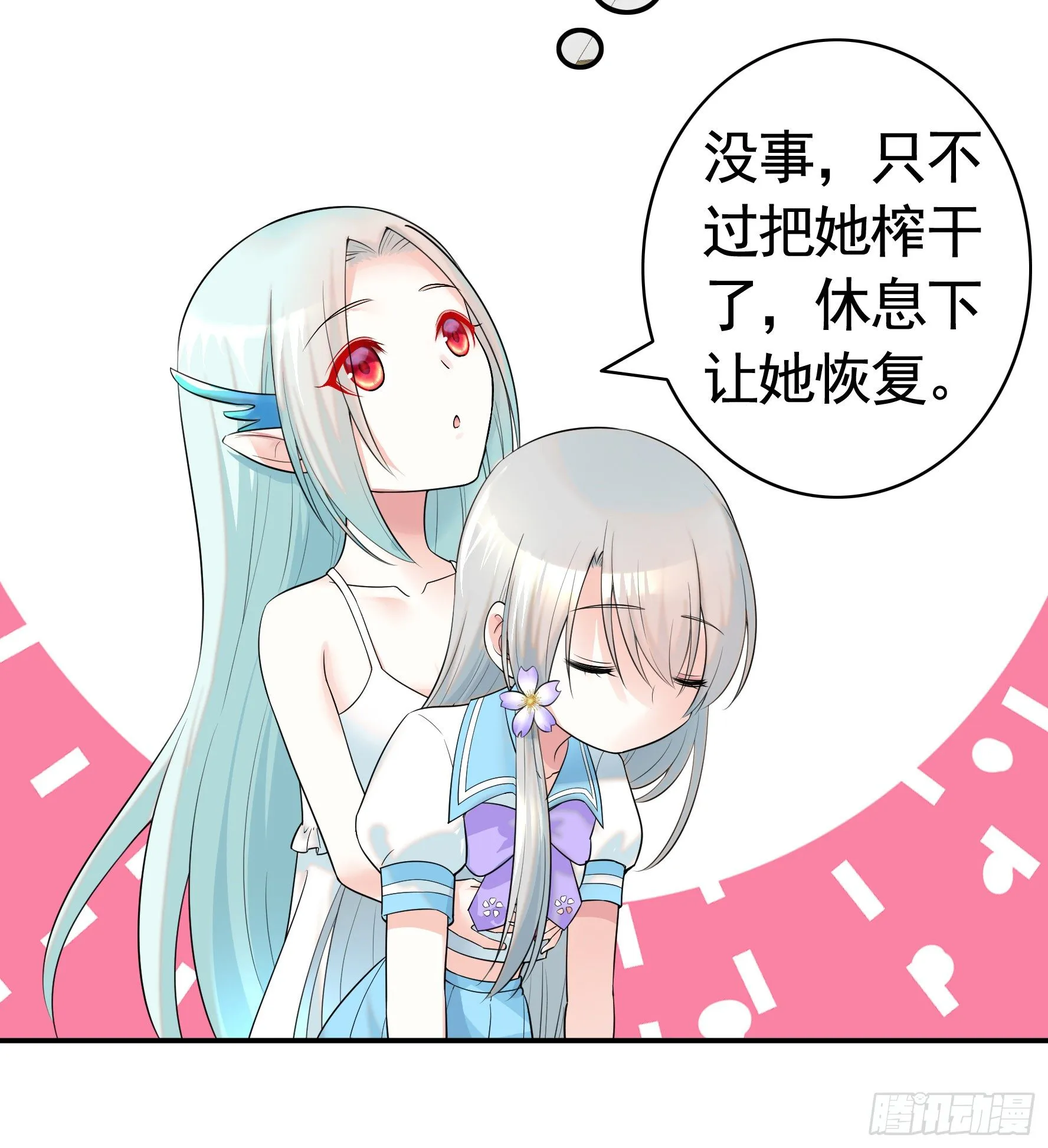 本宫不死尔等皆妃 第6页