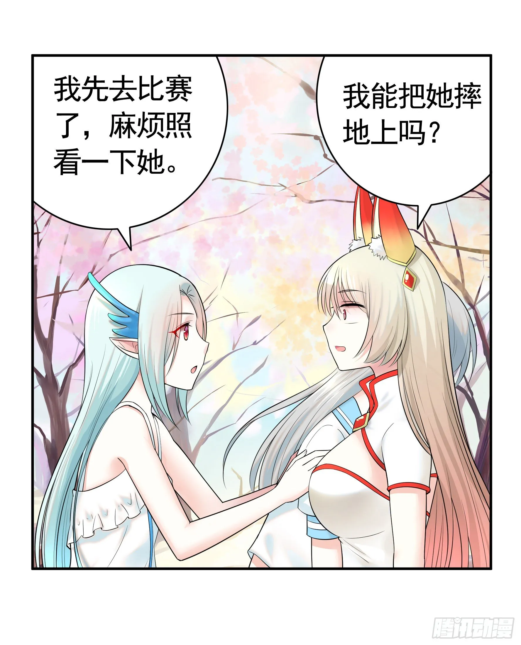本宫不死尔等皆妃 第7页
