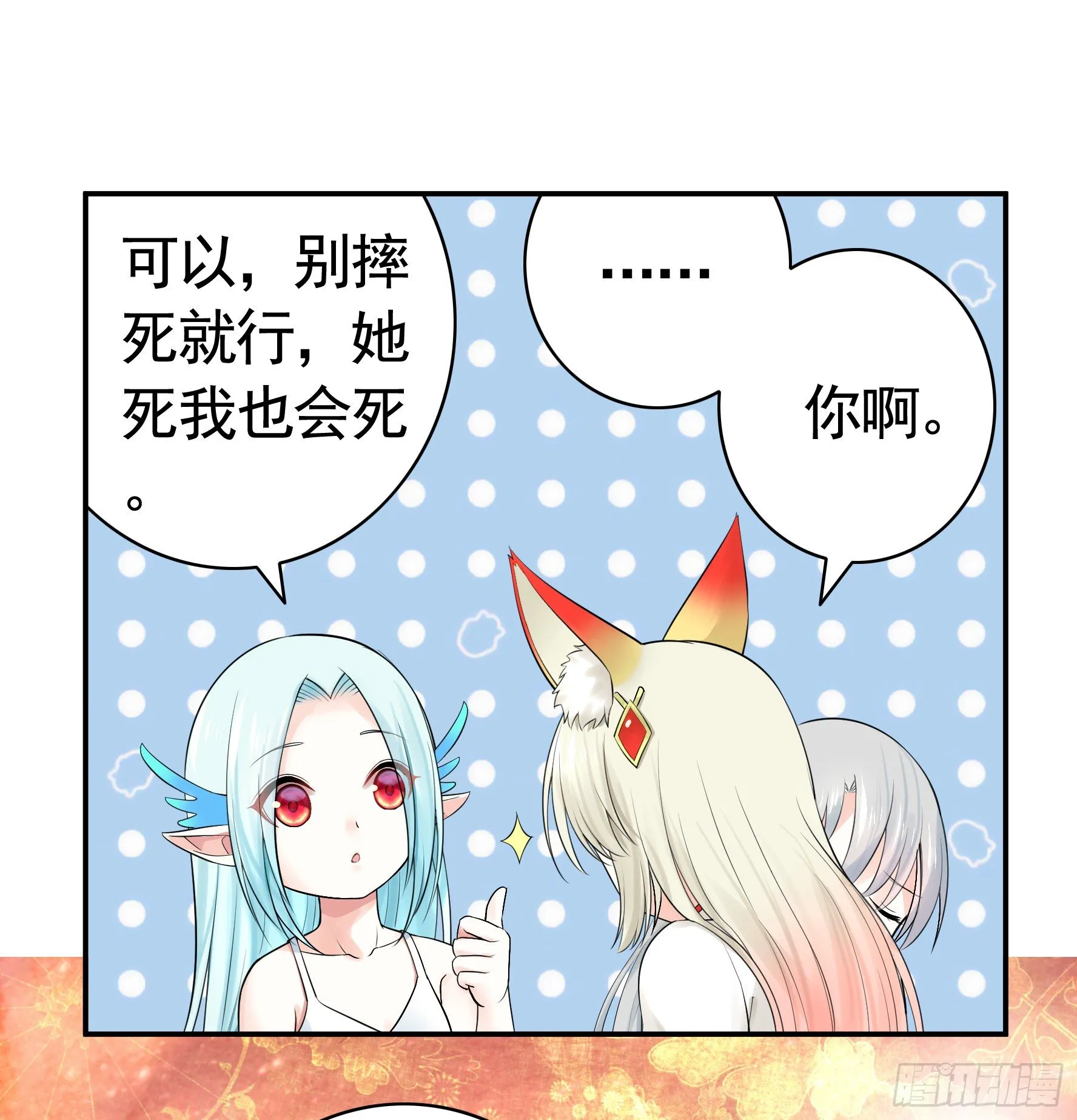 本宫不死尔等皆妃 第8页
