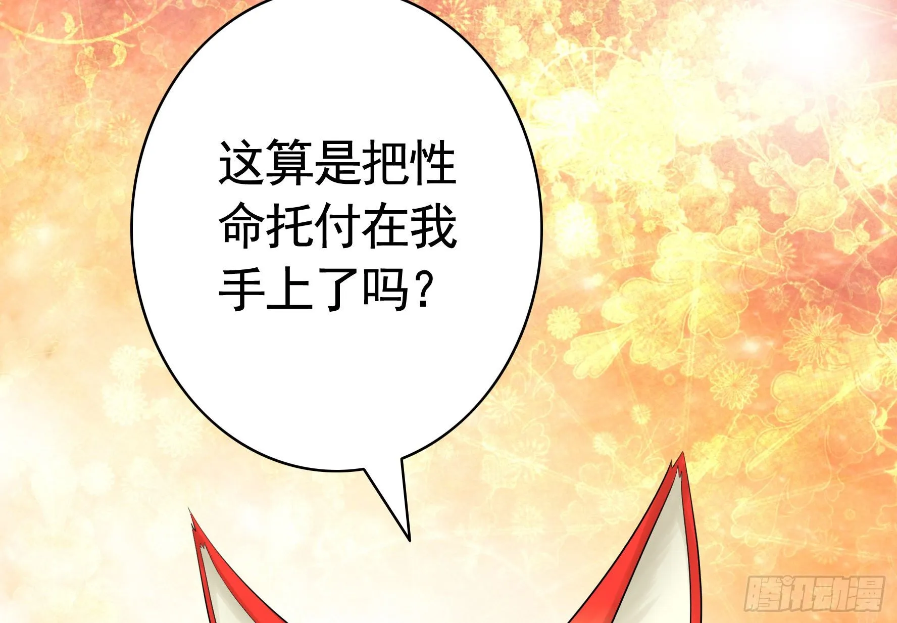 本宫不死尔等皆妃 第9页