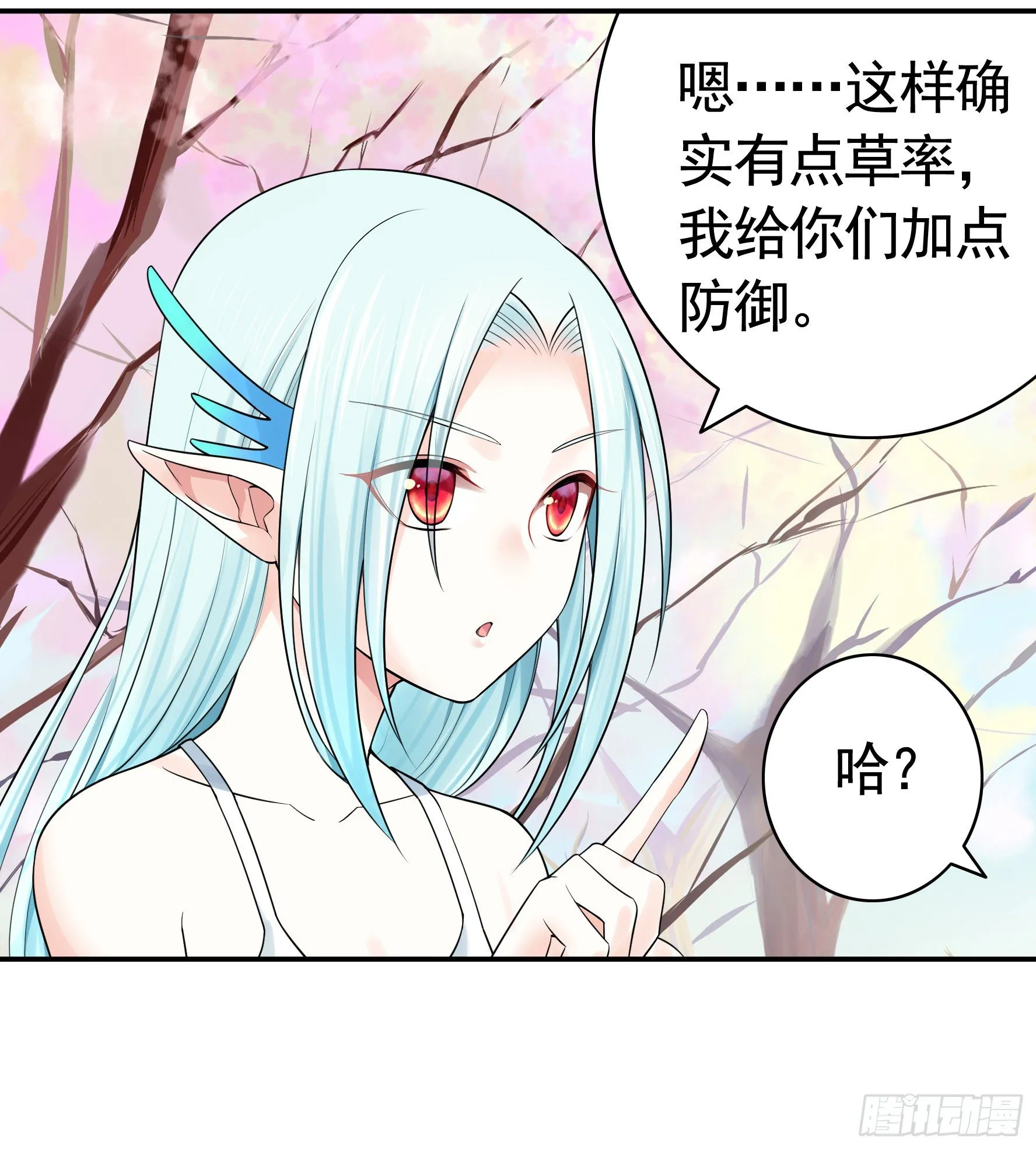 本宫不死尔等皆妃 第12页