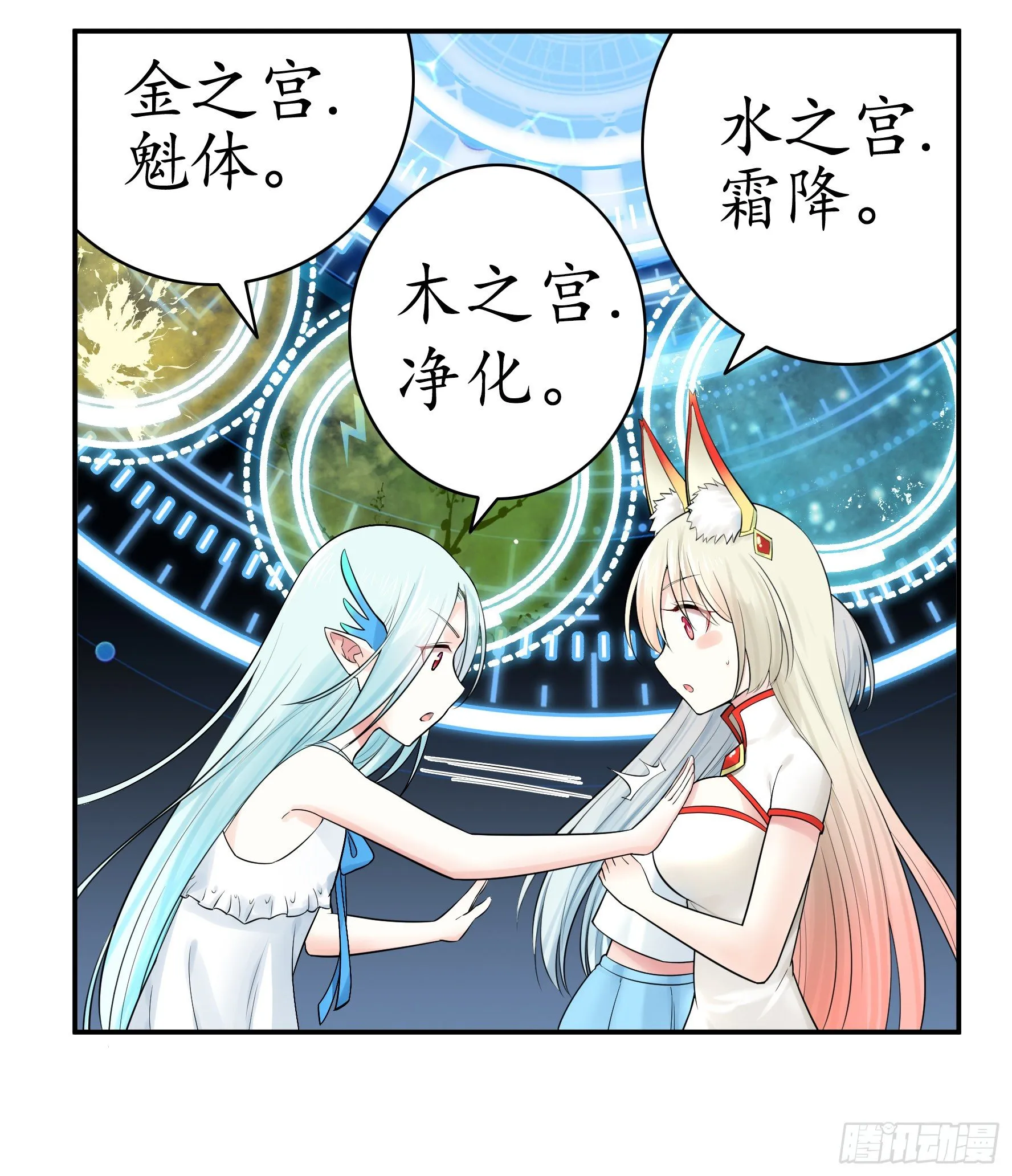 本宫不死尔等皆妃 第13页