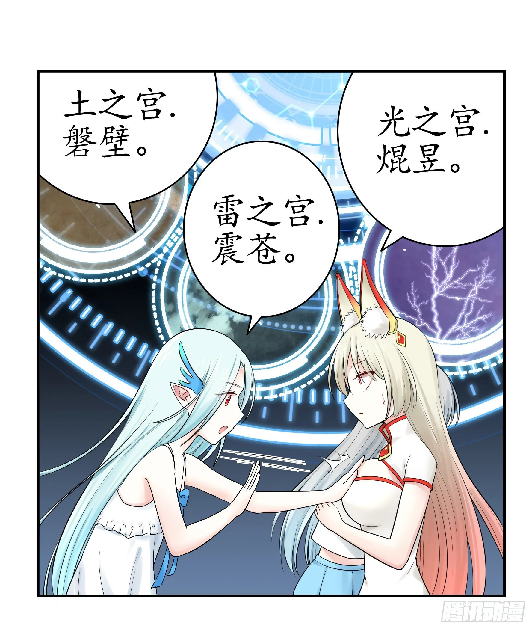本宫不死尔等皆妃 第14页