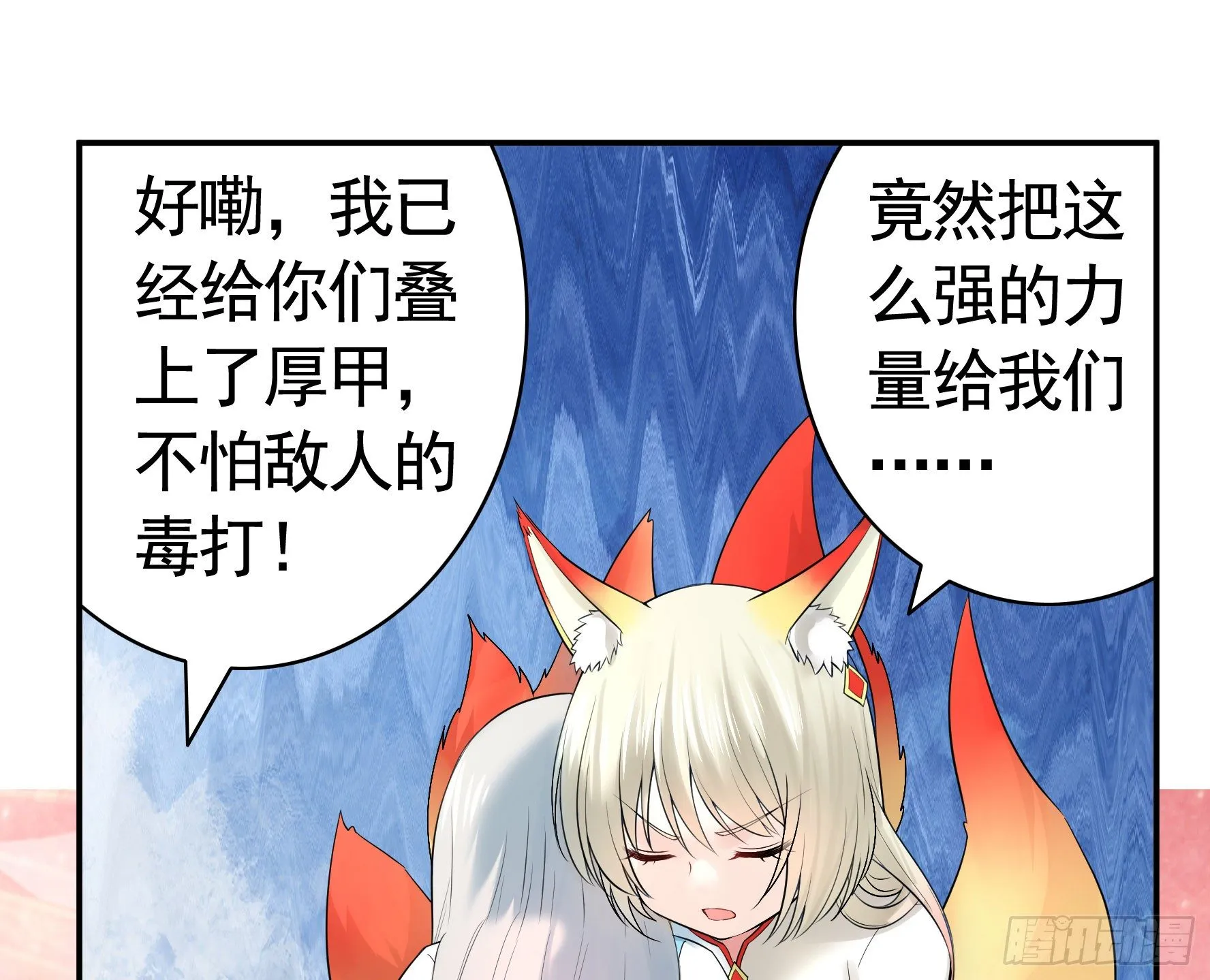 本宫不死尔等皆妃 第15页