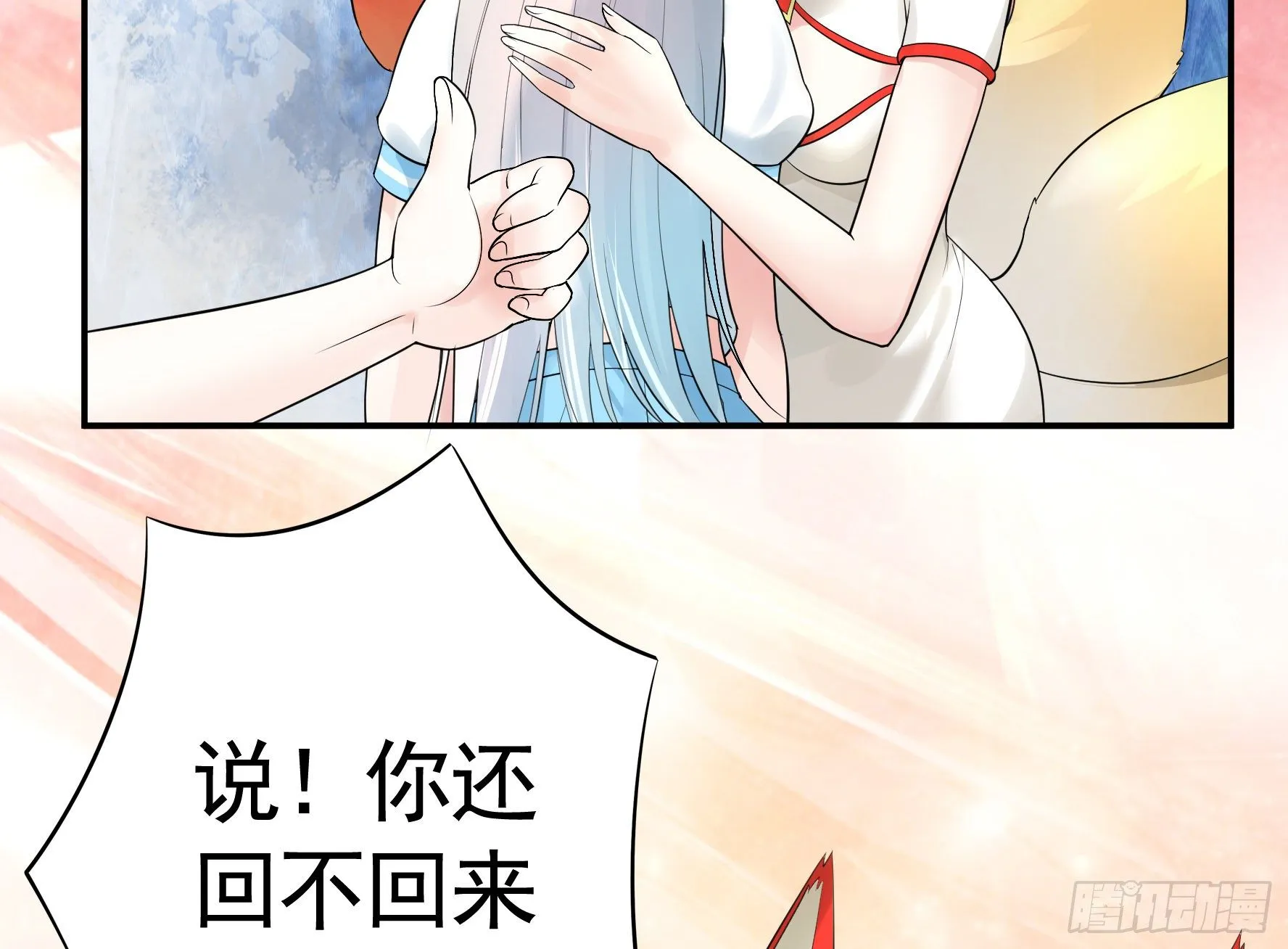 本宫不死尔等皆妃 第16页