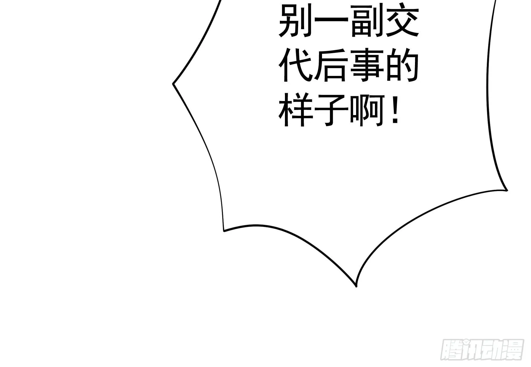 本宫不死尔等皆妃 第19页