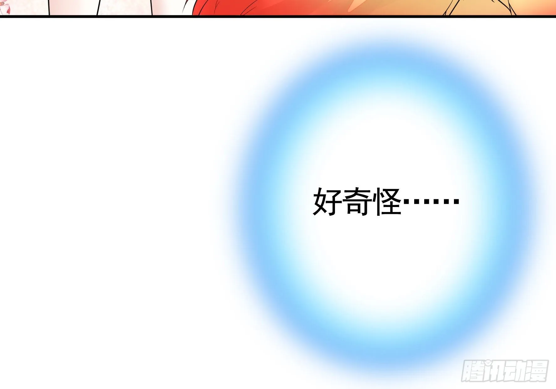 本宫不死尔等皆妃 第24页