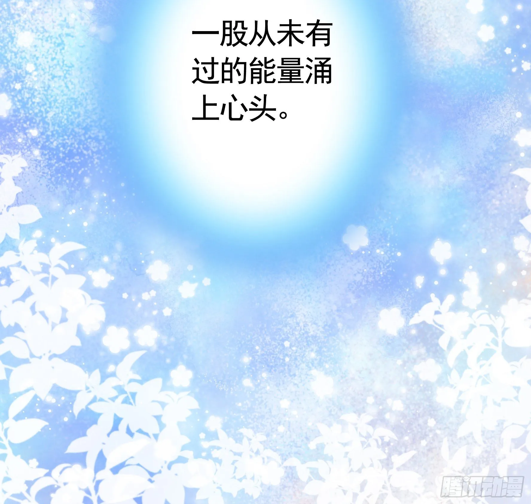 本宫不死尔等皆妃 第26页