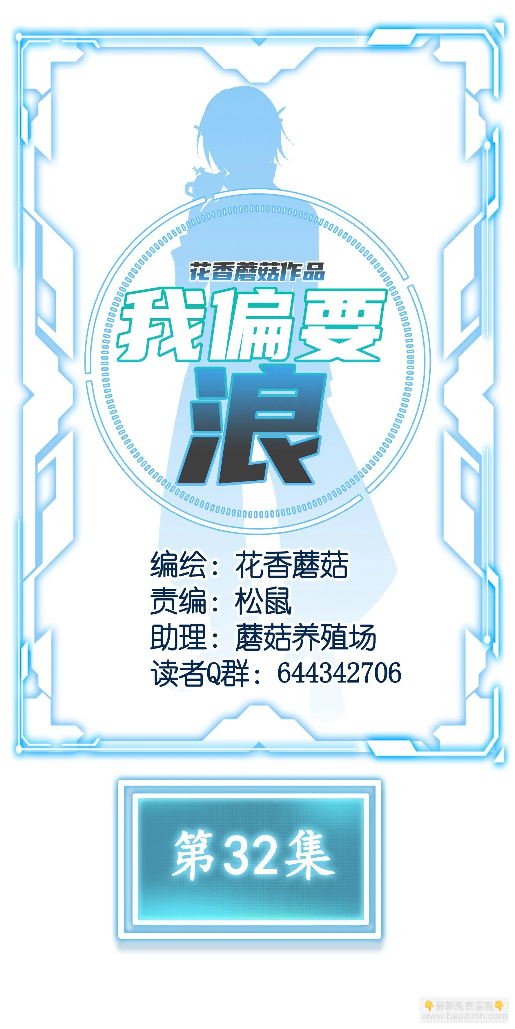 本宫不死尔等皆妃 第27页