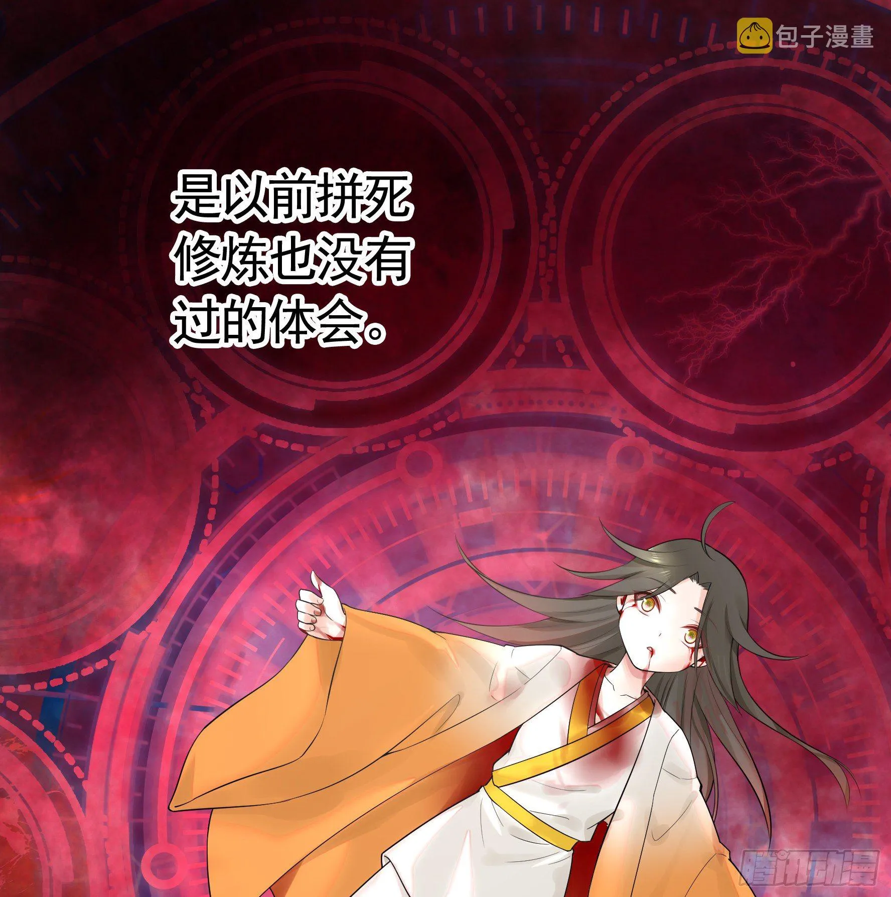 本宫不死尔等皆妃 第28页