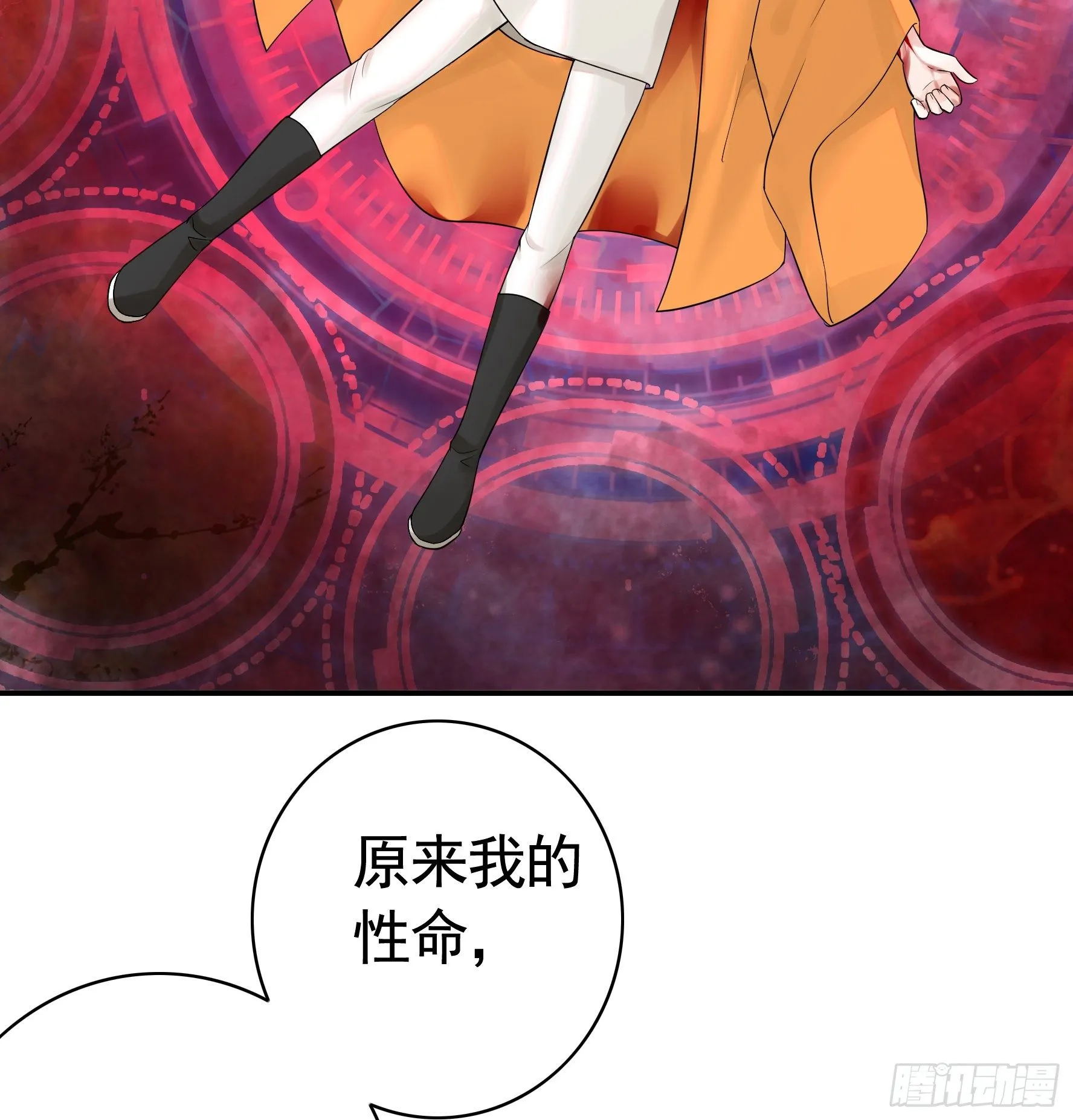 本宫不死尔等皆妃 第29页