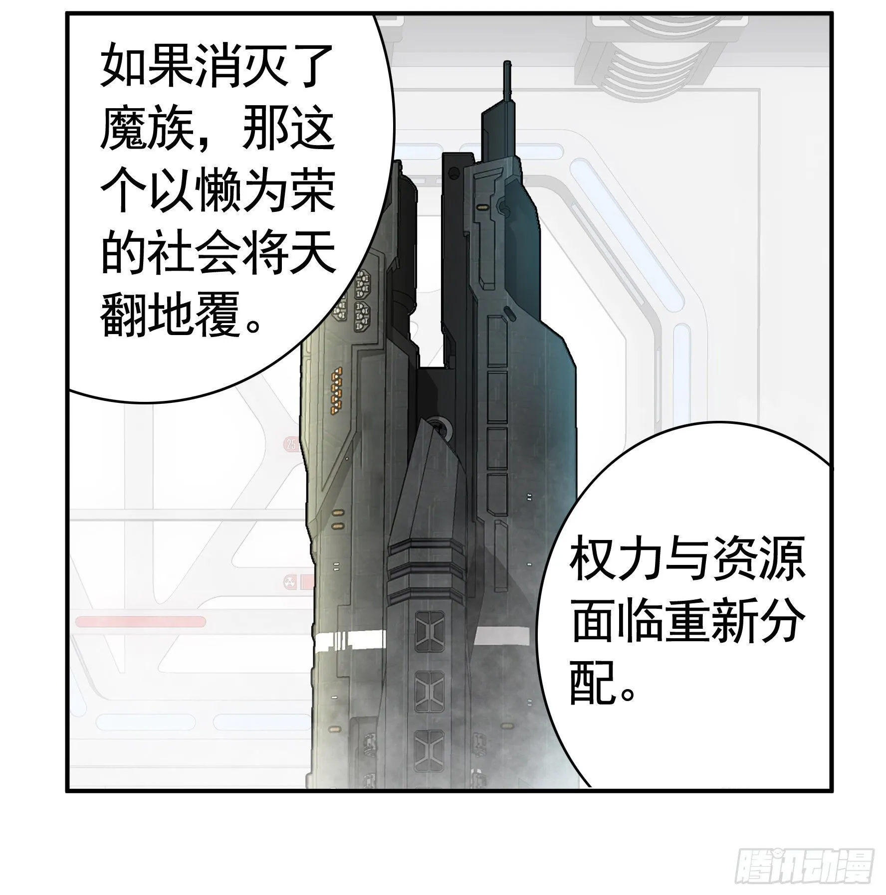 本宫不死尔等皆妃 第33页