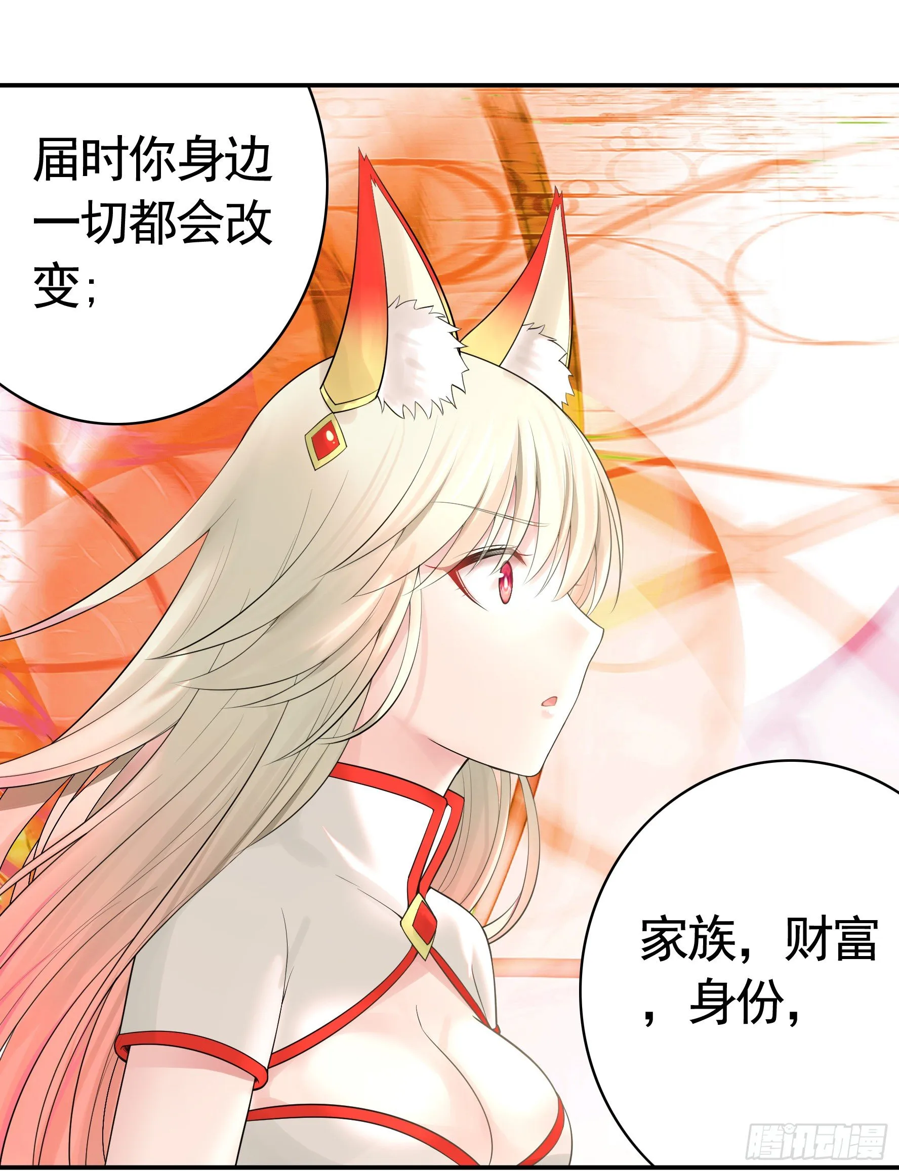 本宫不死尔等皆妃 第34页
