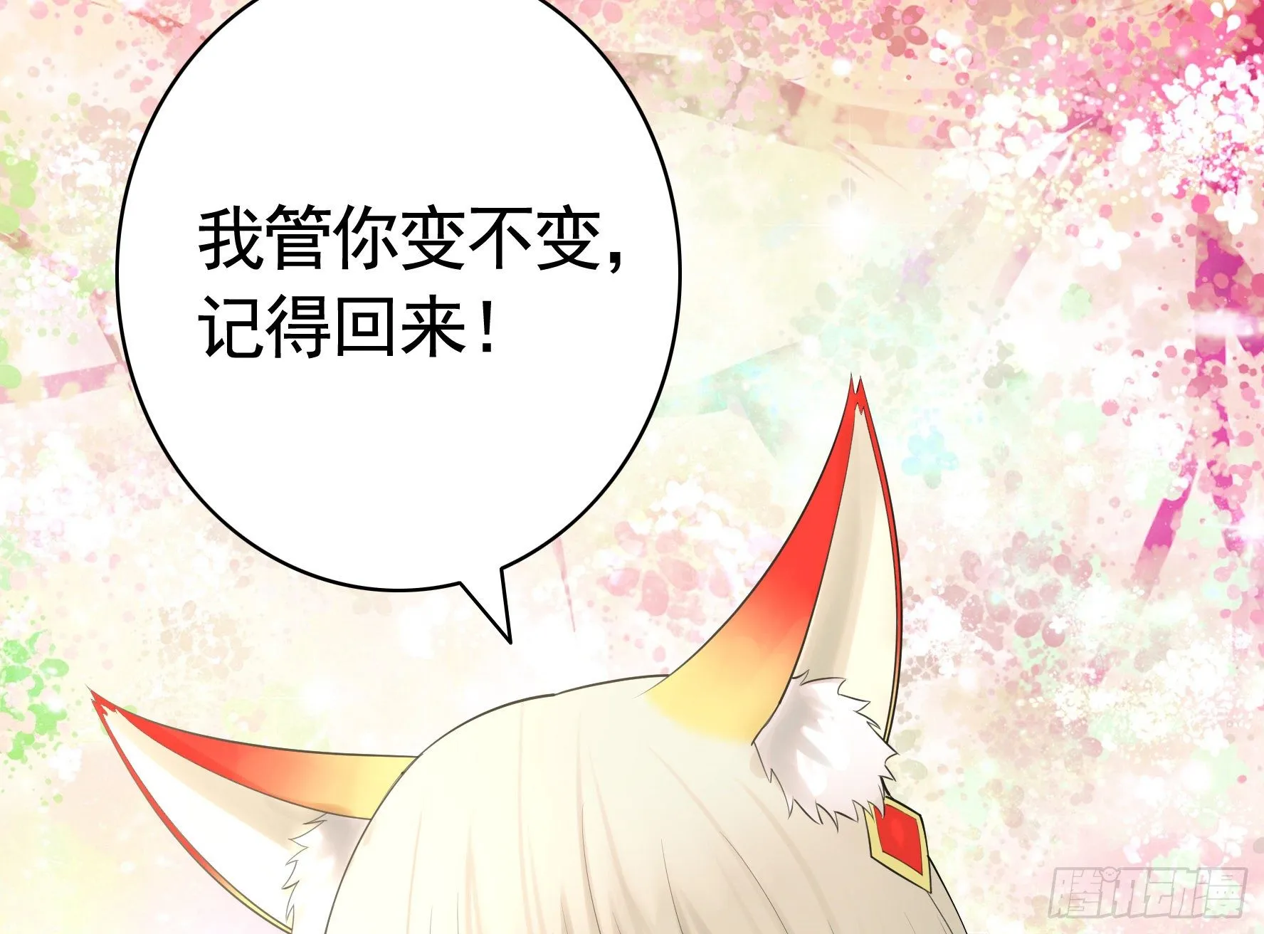 本宫不死尔等皆妃 第38页