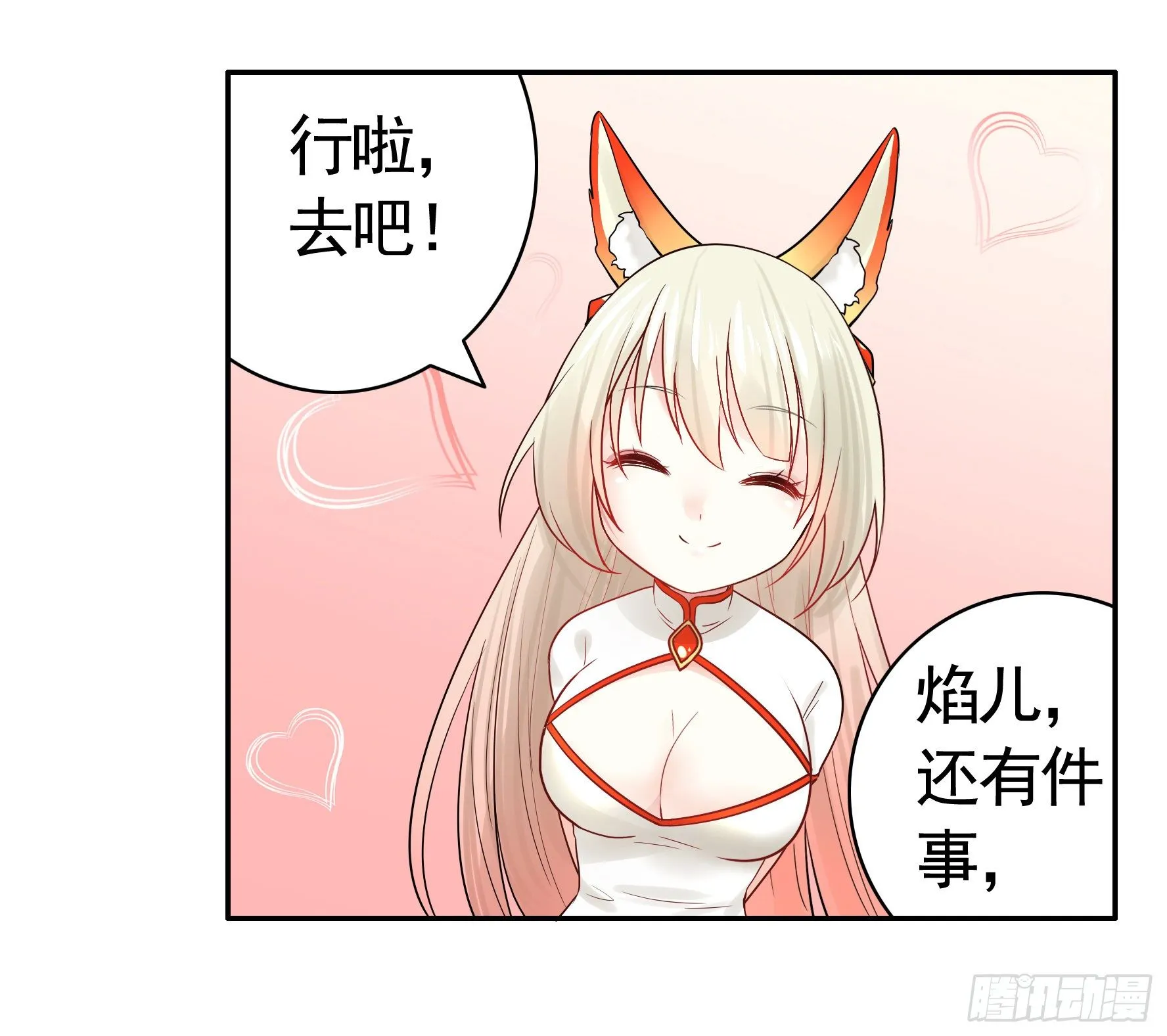 本宫不死尔等皆妃 第41页