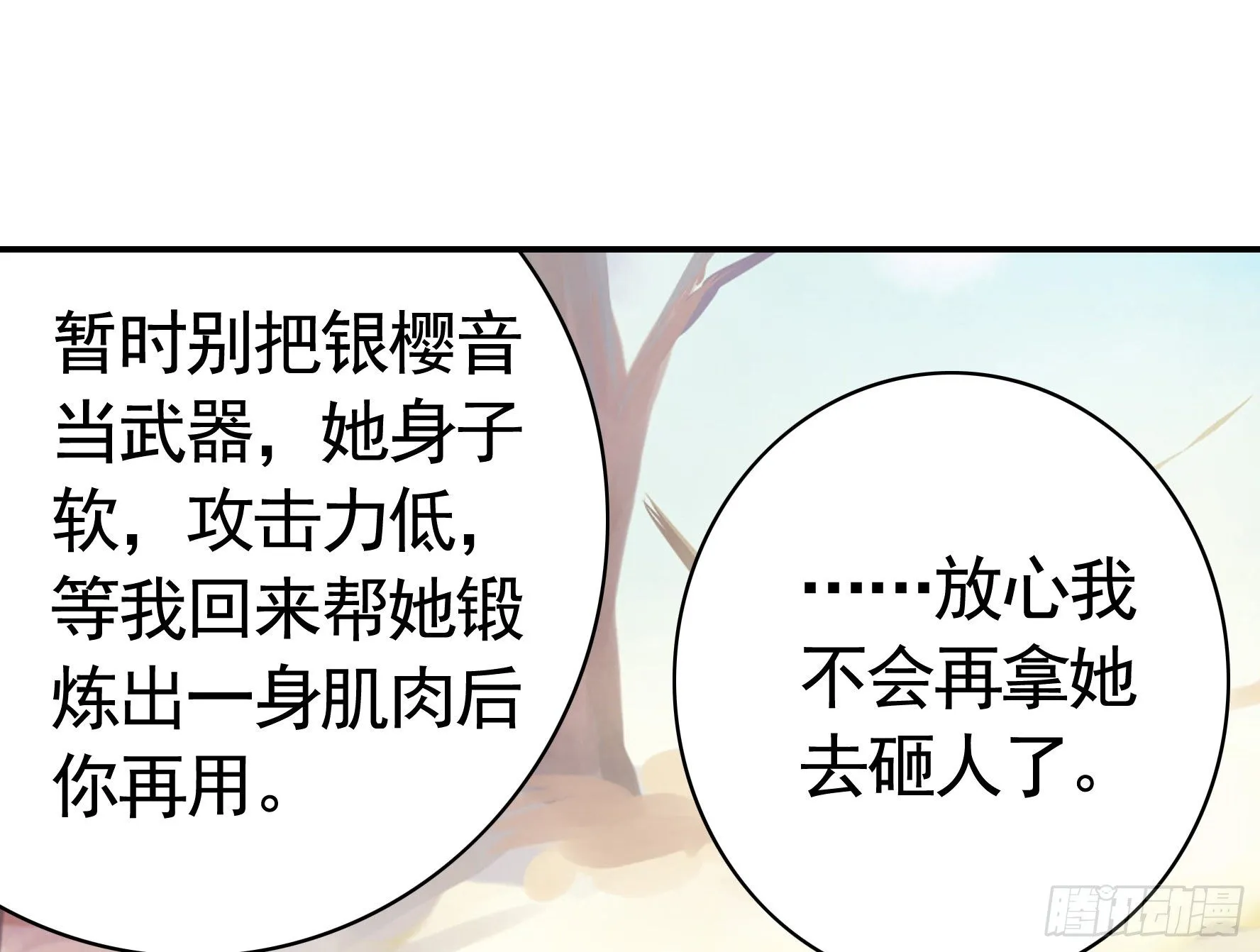 本宫不死尔等皆妃 第42页