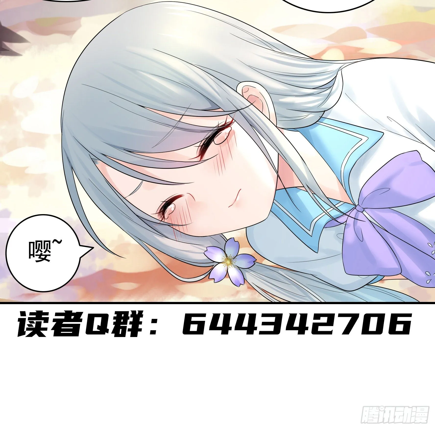 本宫不死尔等皆妃 第43页