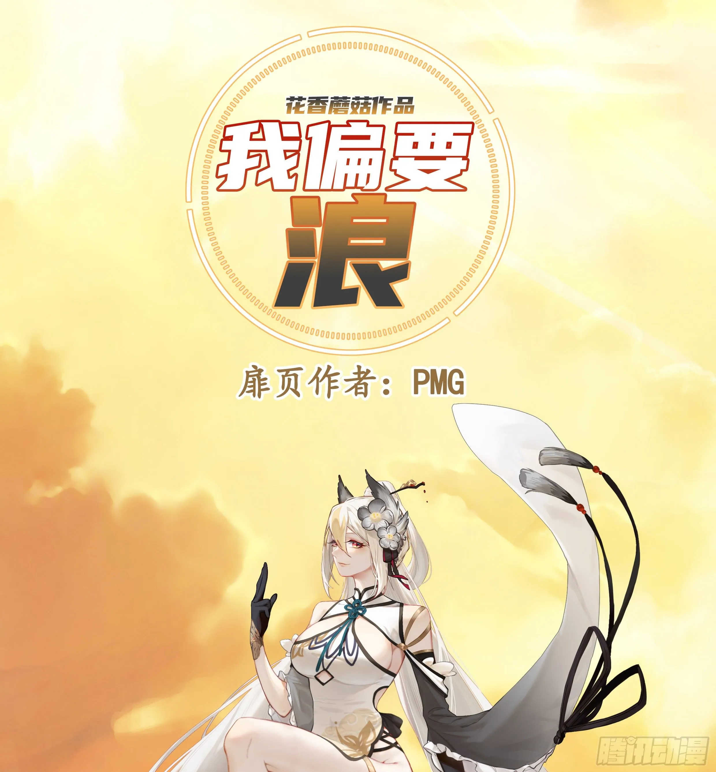 浪哥一去不复返 第1页