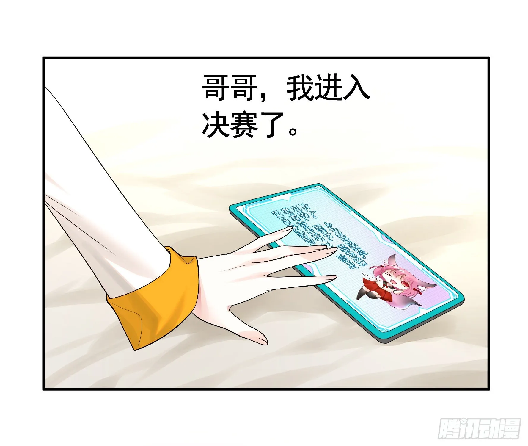 浪哥一去不复返 第3页