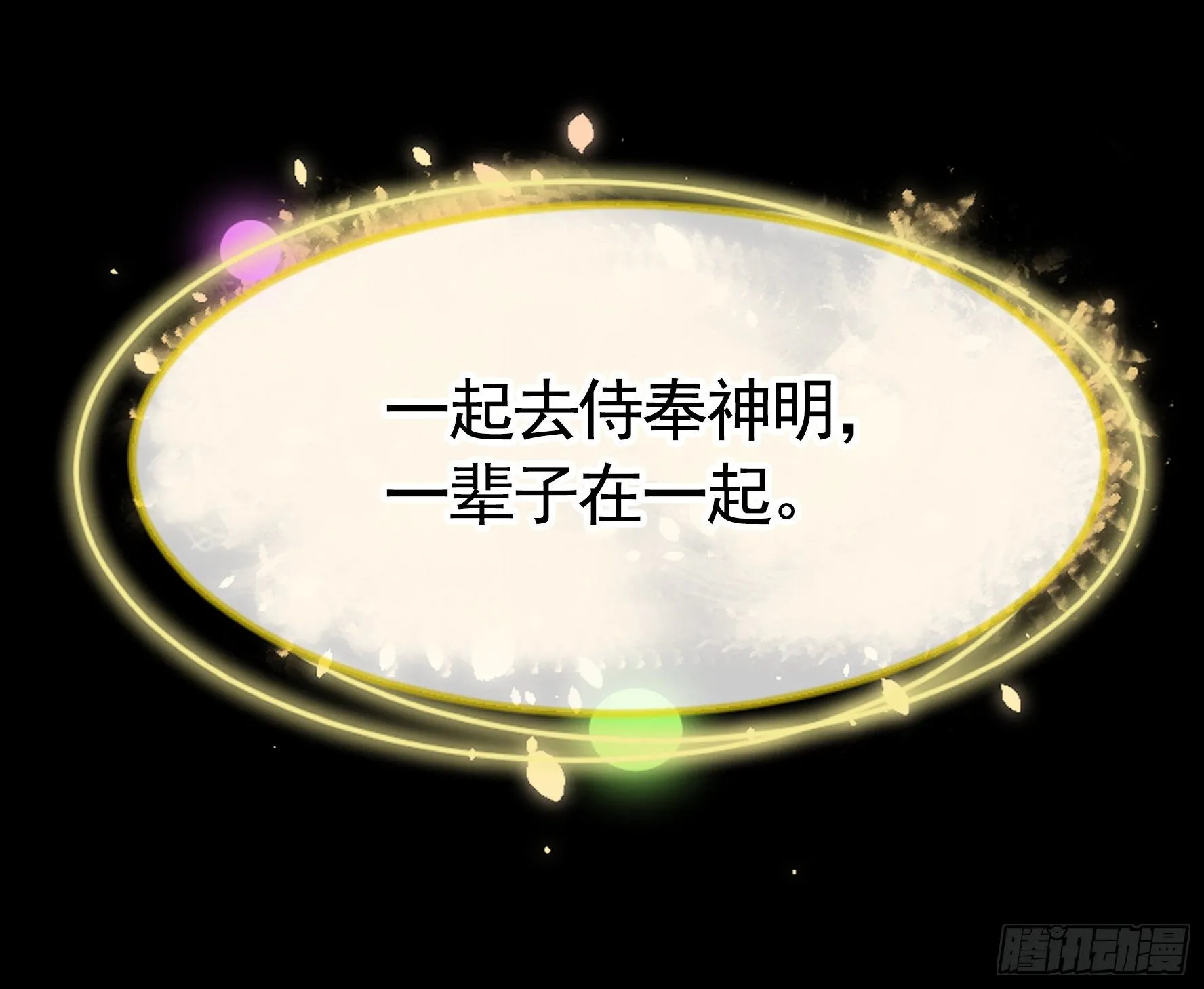 浪哥一去不复返 第7页