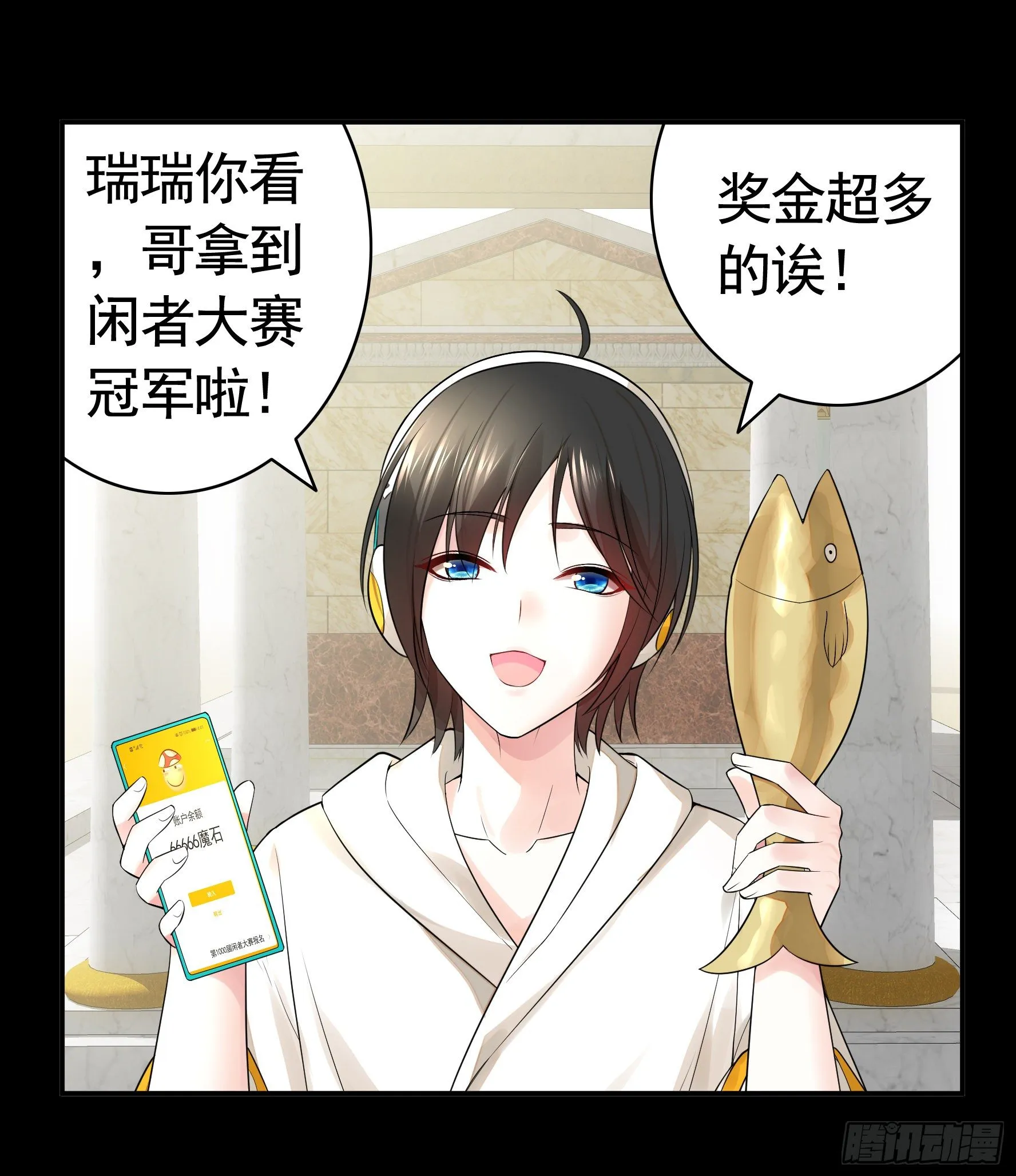 浪哥一去不复返 第8页