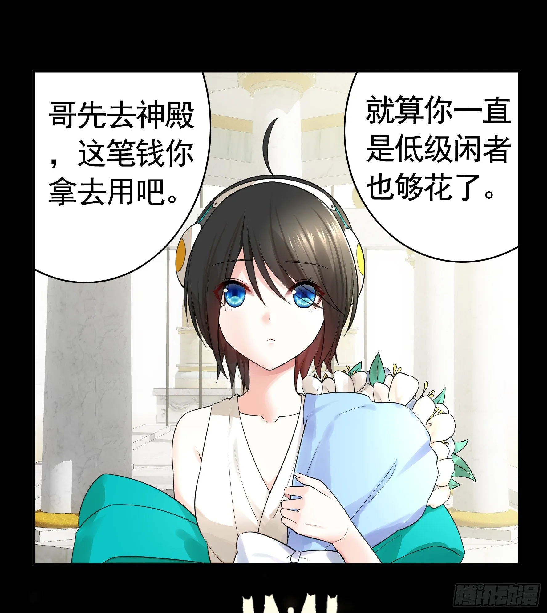 浪哥一去不复返 第9页