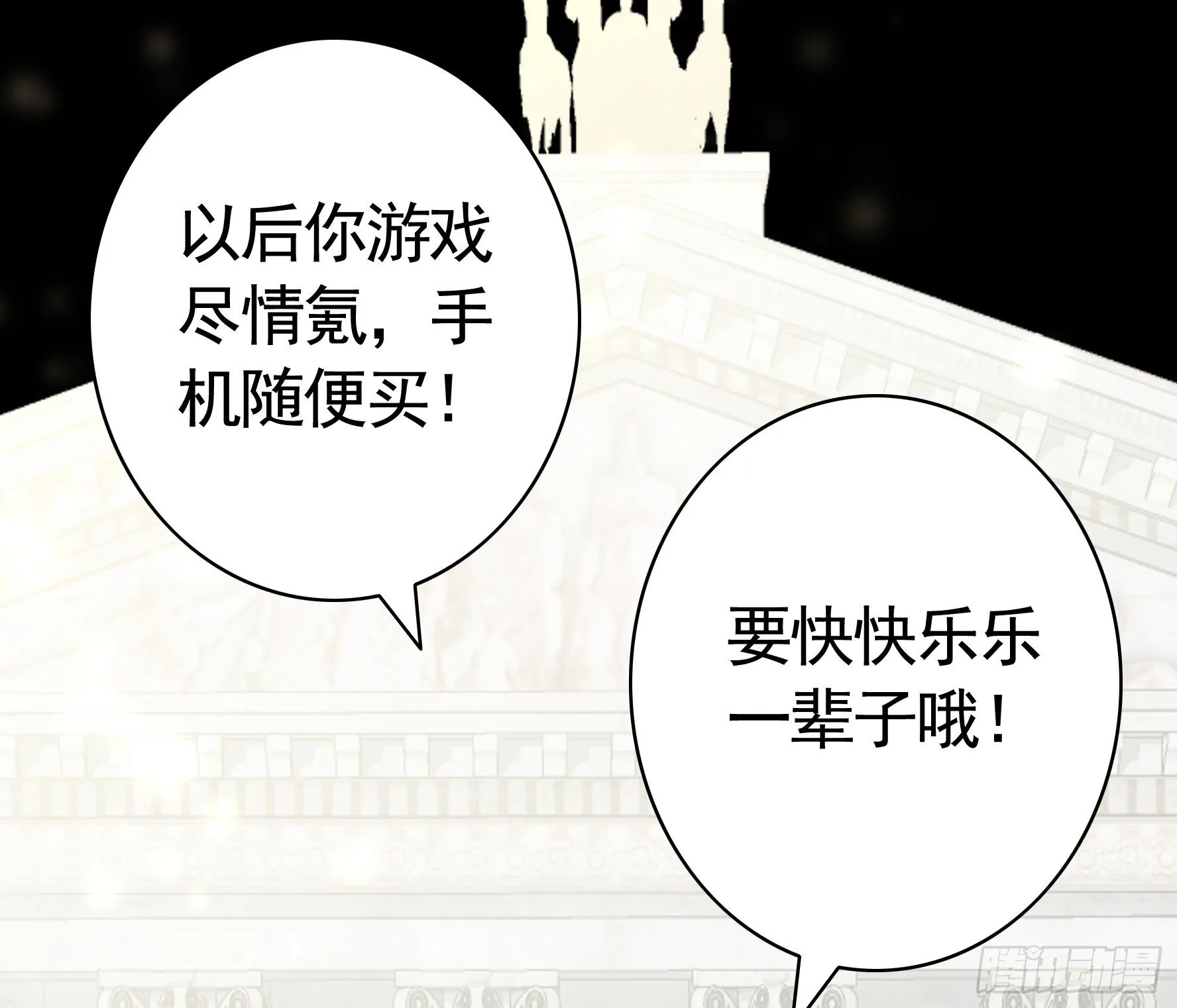 浪哥一去不复返 第10页