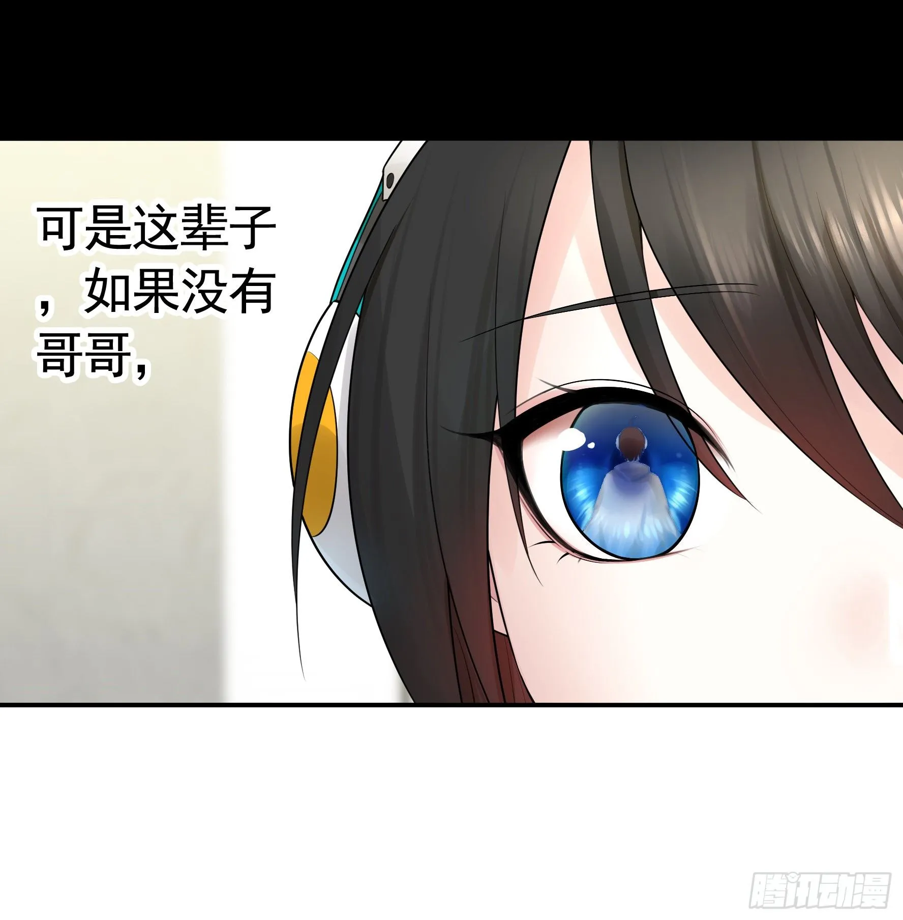 浪哥一去不复返 第13页