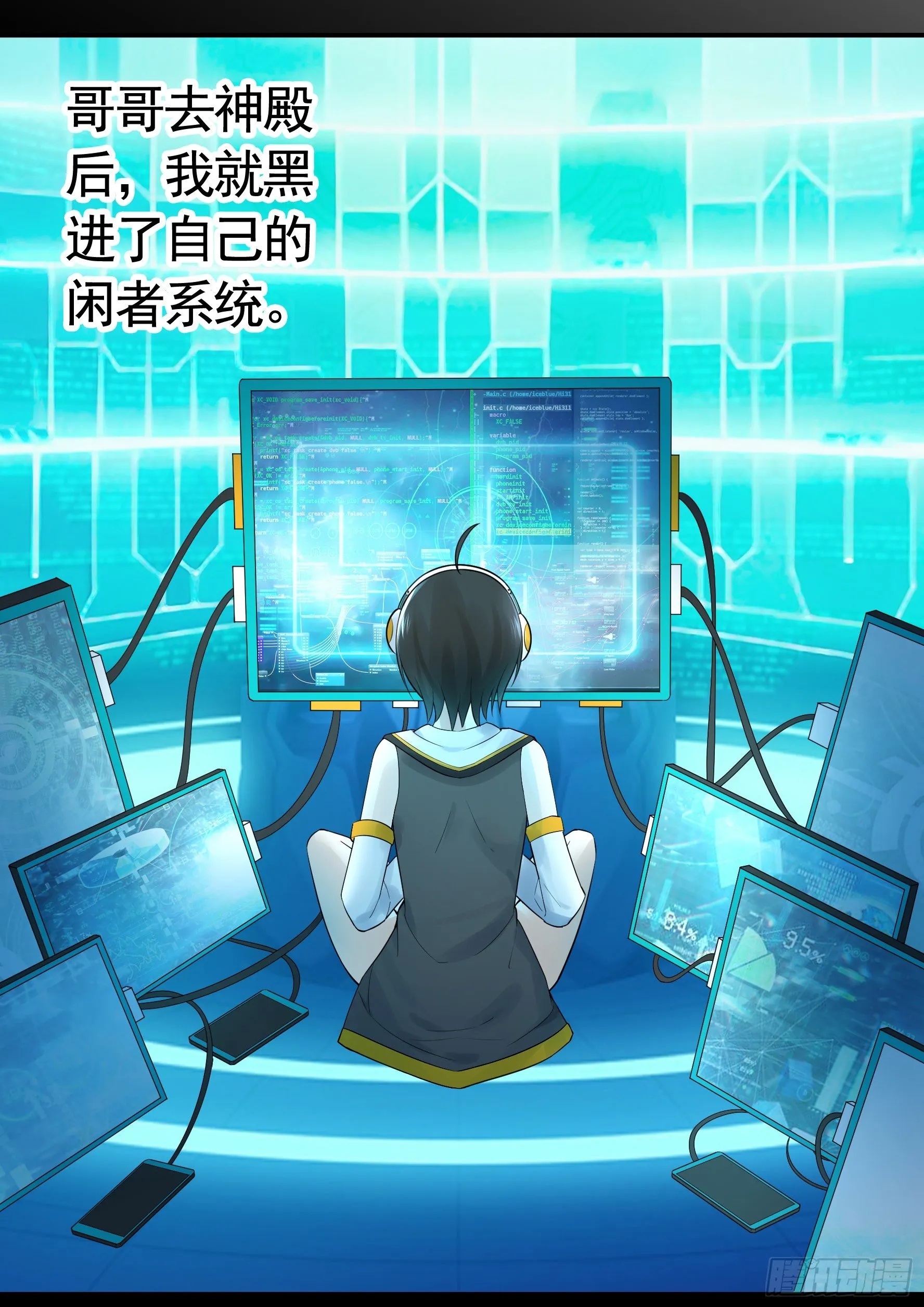 浪哥一去不复返 第16页