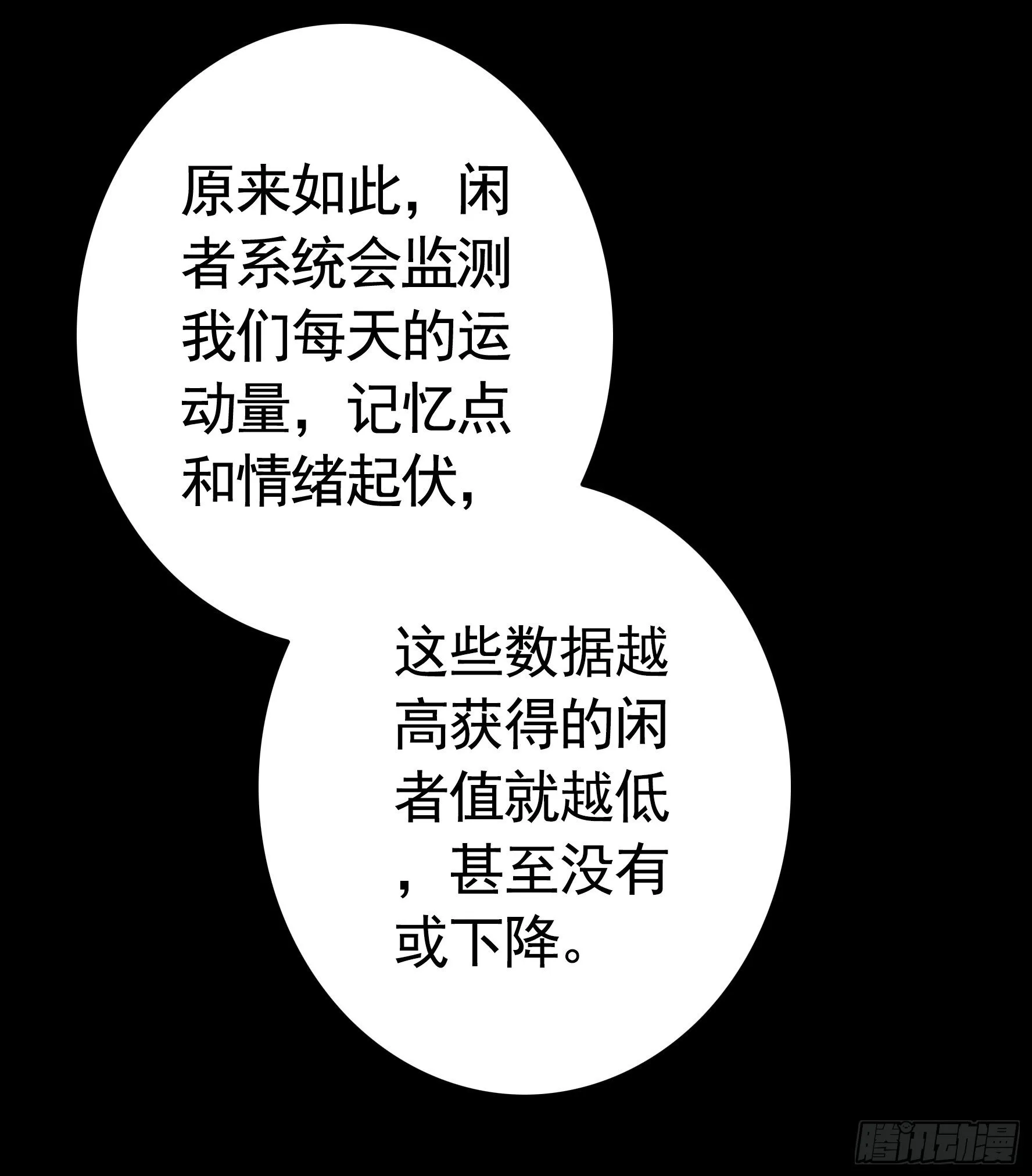 浪哥一去不复返 第17页