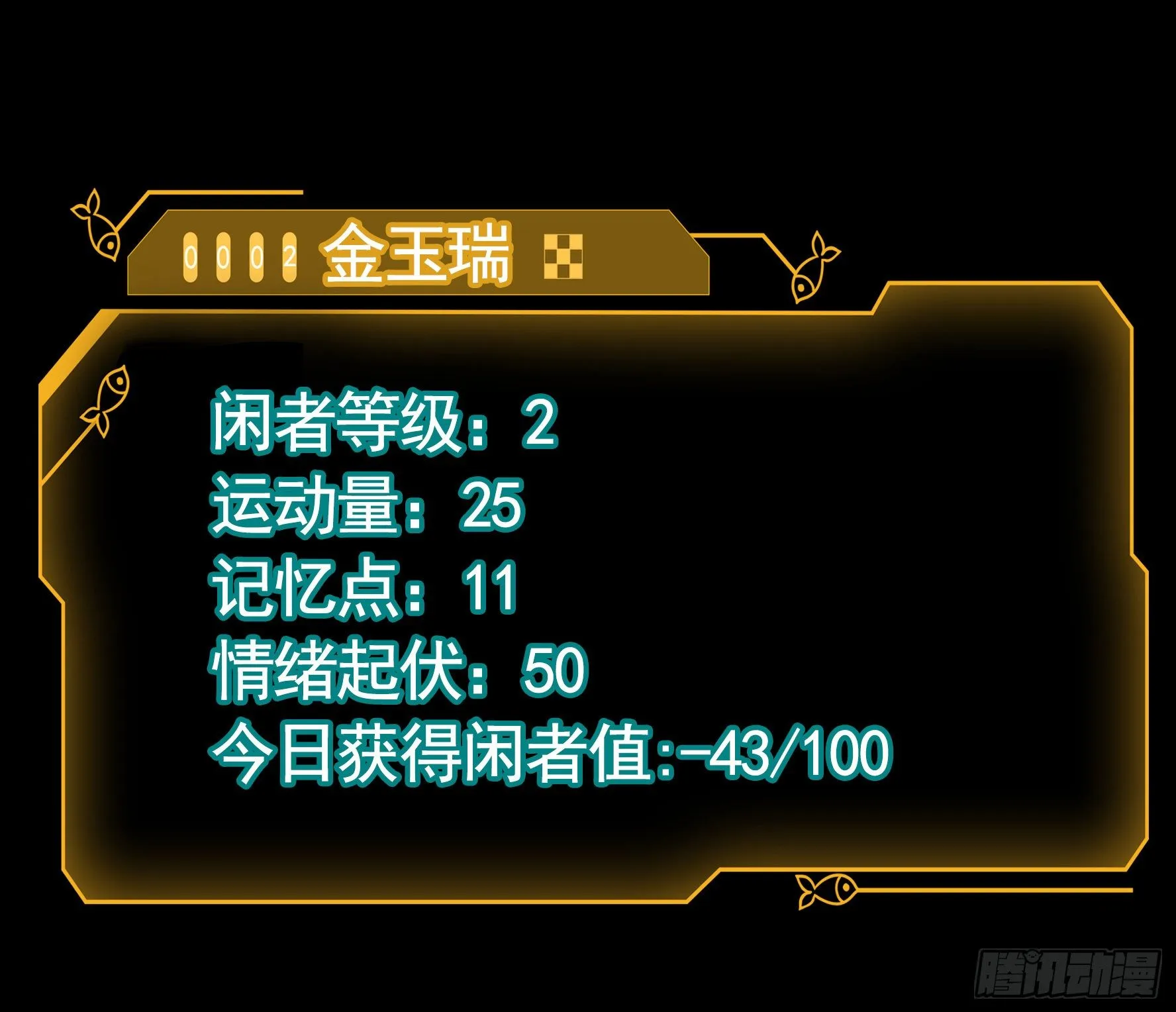 浪哥一去不复返 第18页