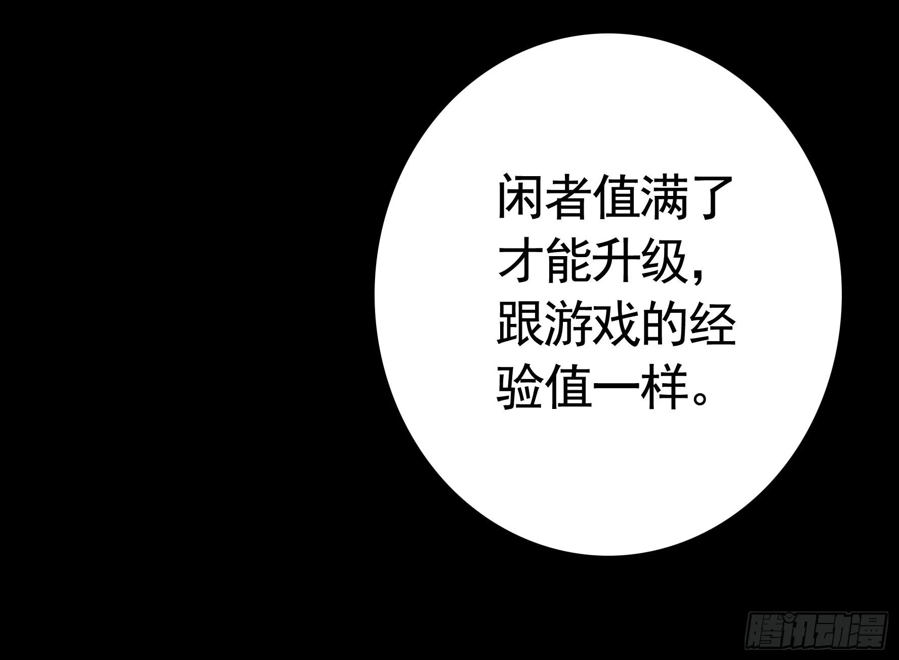 浪哥一去不复返 第19页