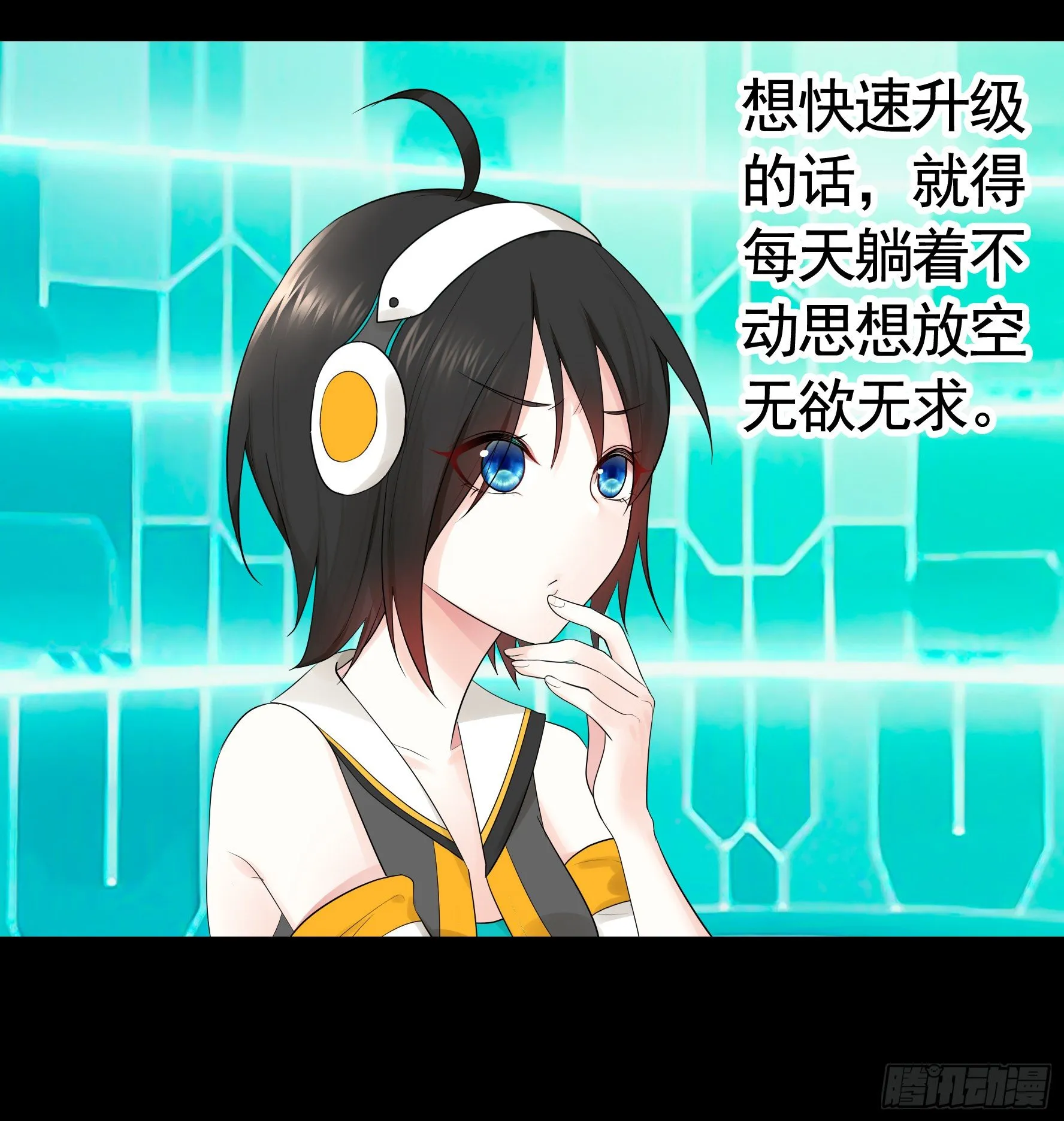浪哥一去不复返 第20页