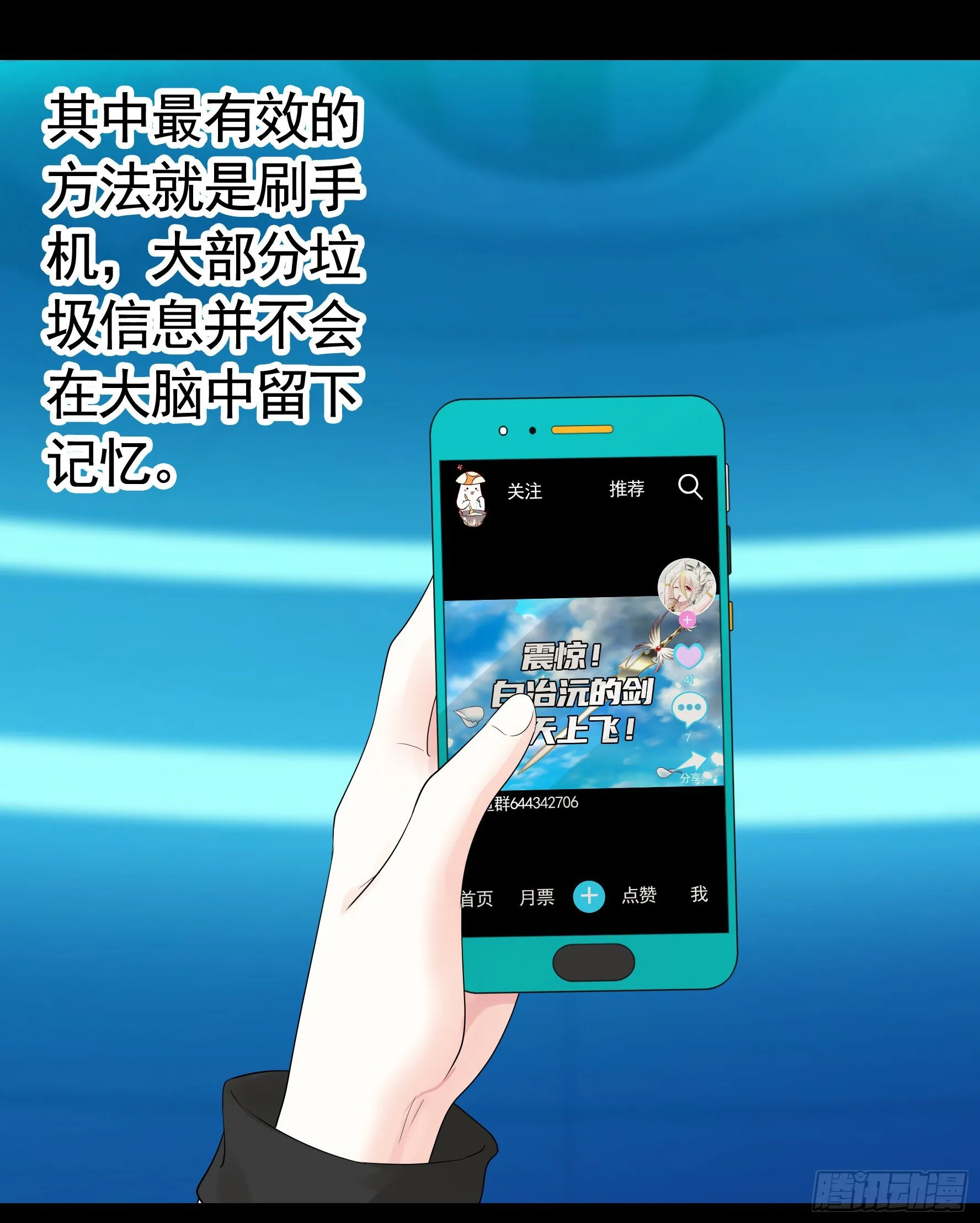 浪哥一去不复返 第21页