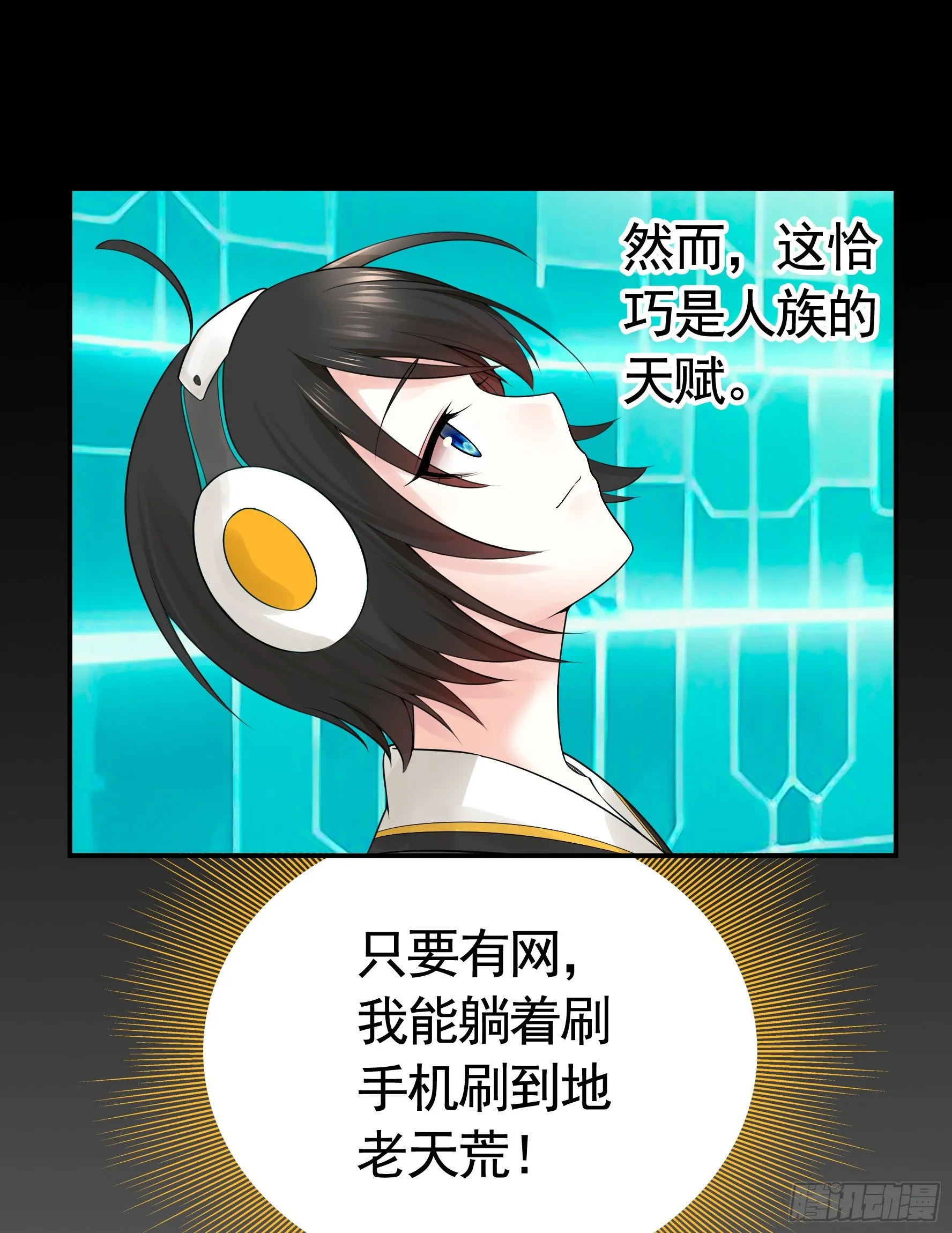 浪哥一去不复返 第23页
