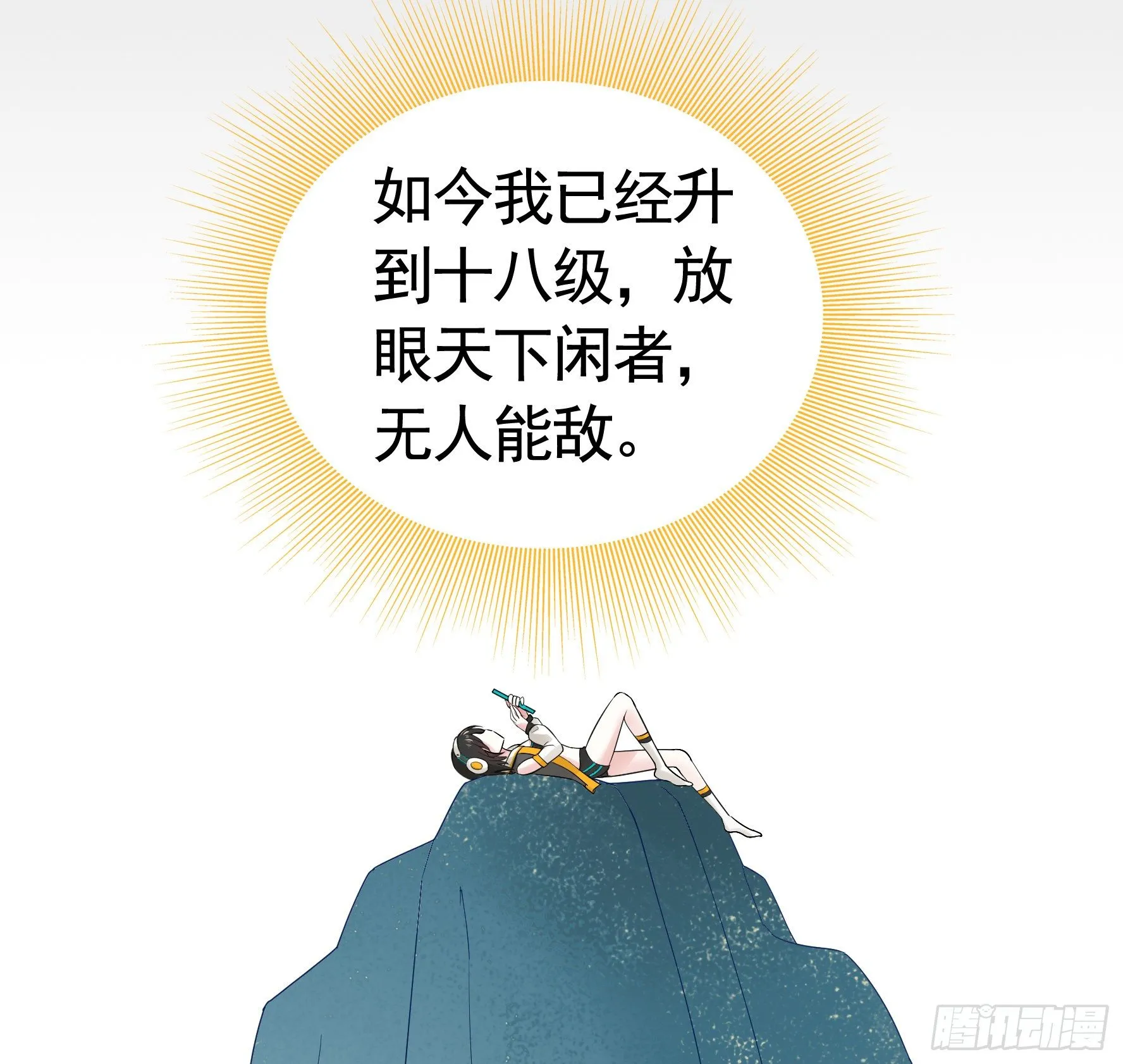 浪哥一去不复返 第25页