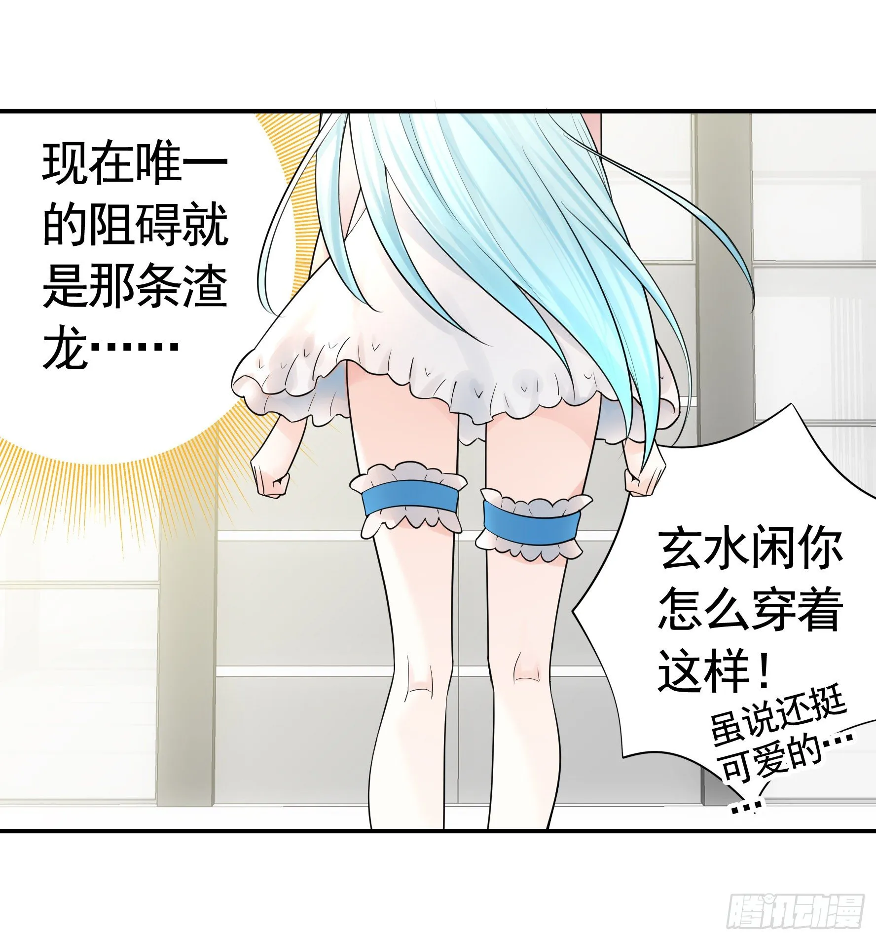 浪哥一去不复返 第28页
