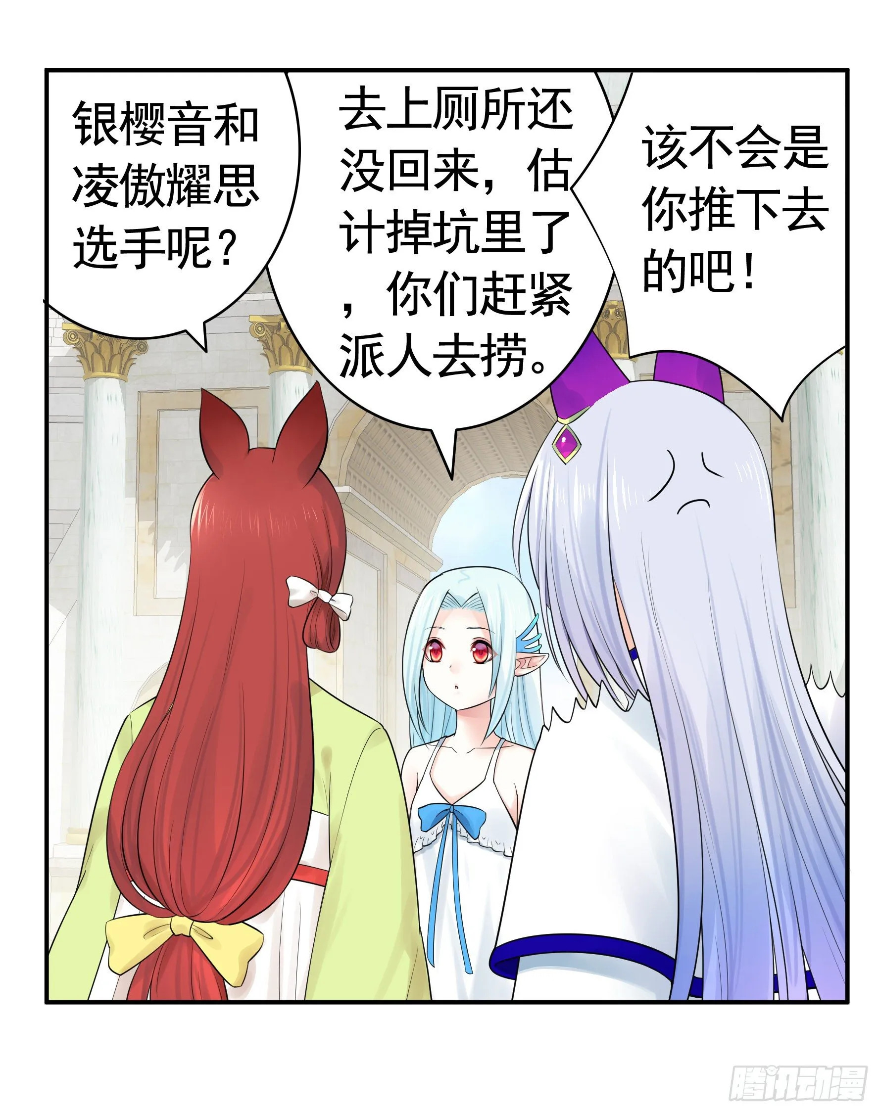 浪哥一去不复返 第29页