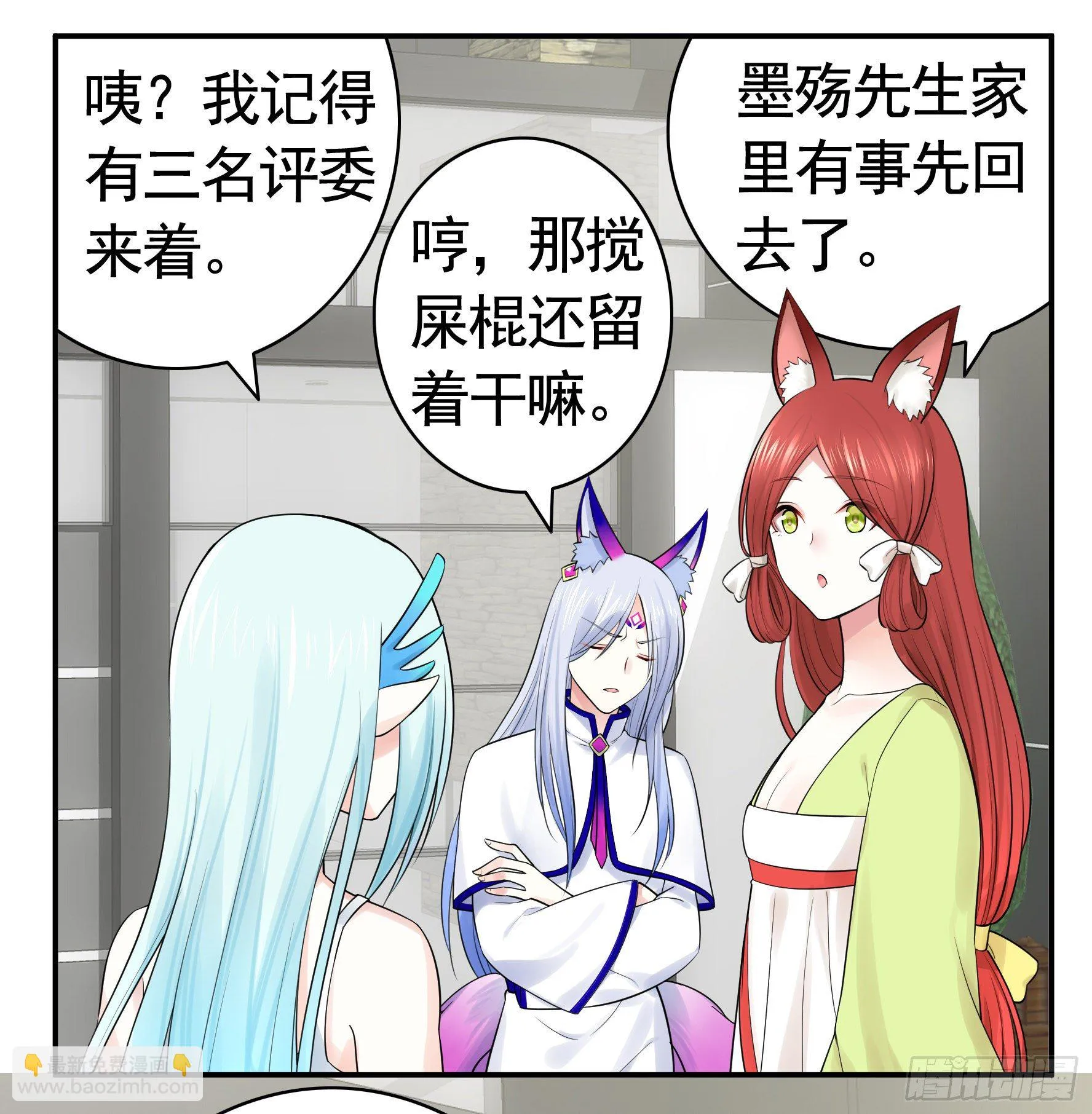 浪哥一去不复返 第30页
