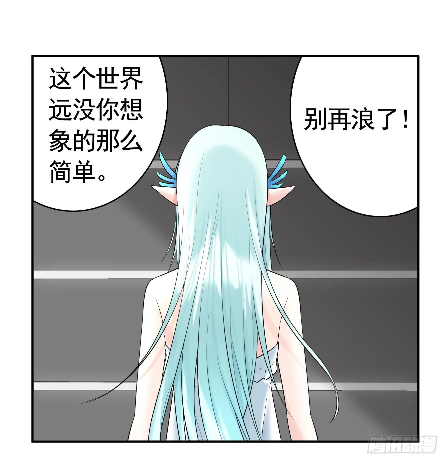 浪哥一去不复返 第33页